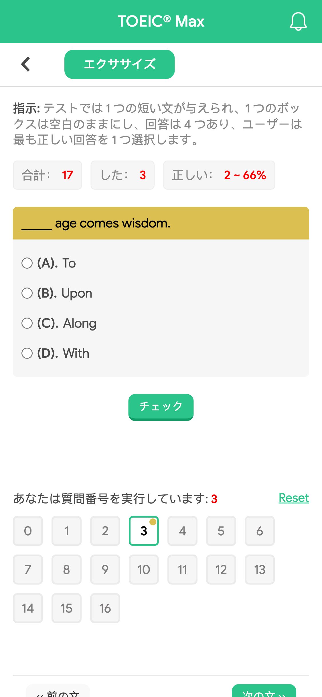 _____ age comes wisdom.