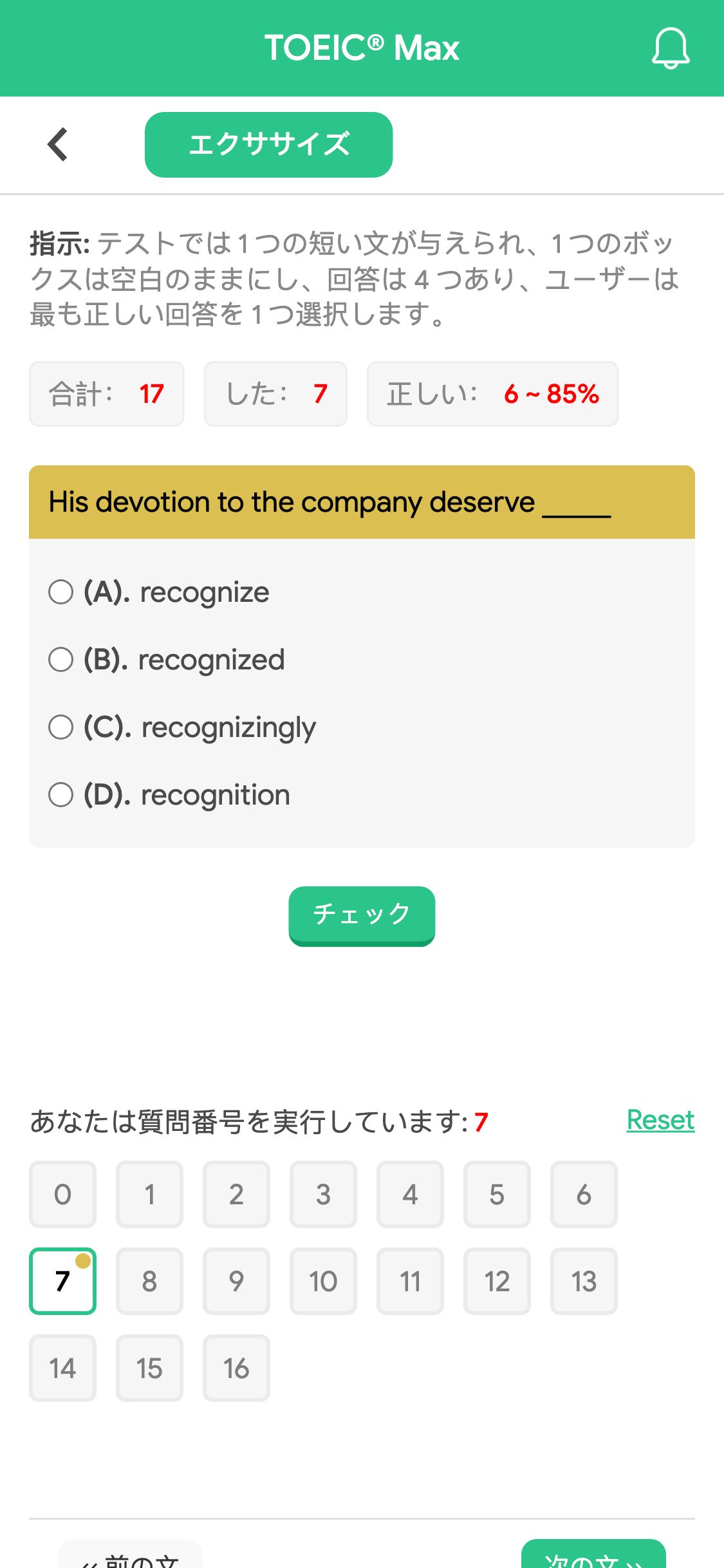 His devotion to the company deserve _____