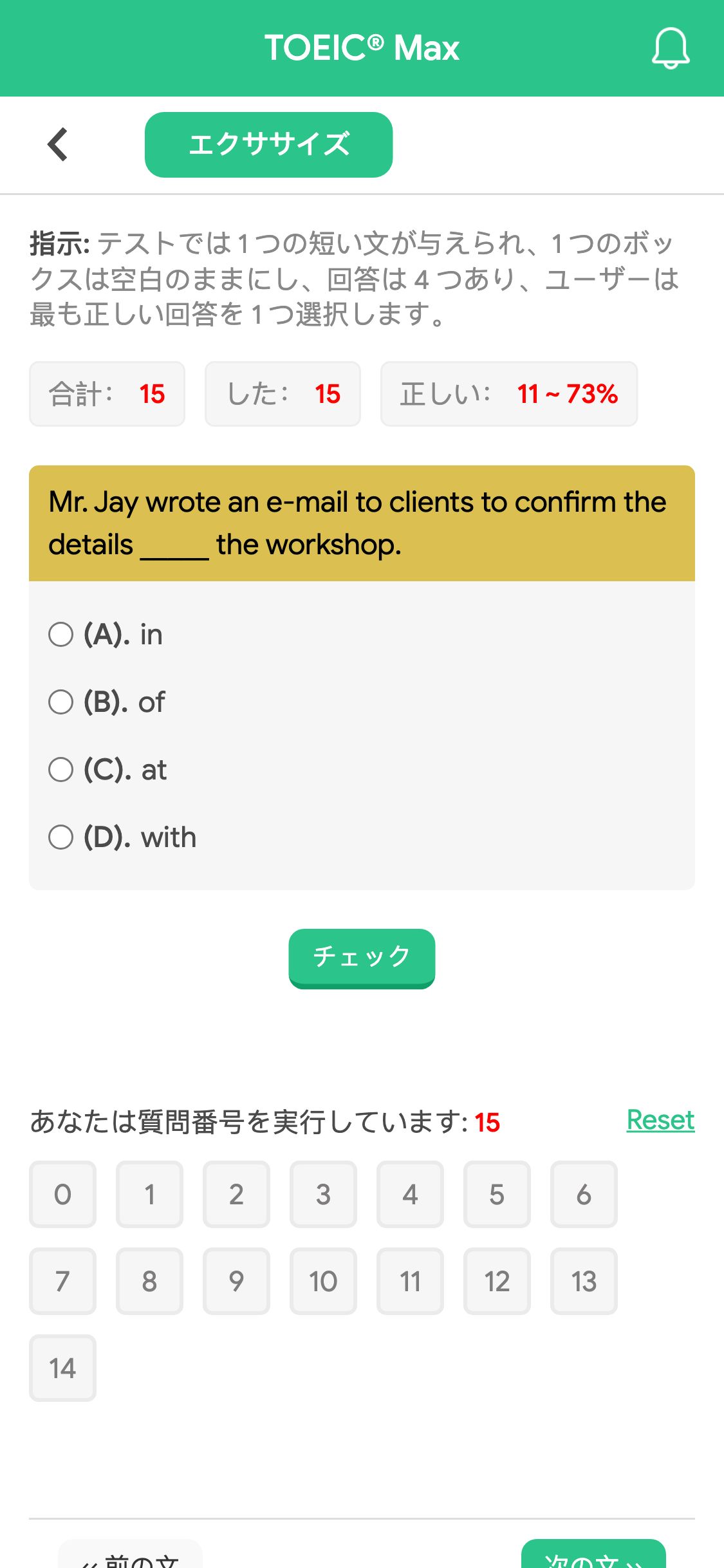 Mr. Jay wrote an e-mail to clients to confirm the details _____ the workshop.