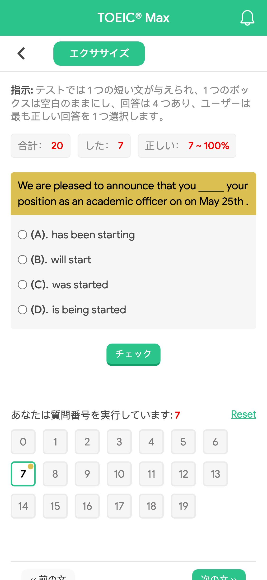 We are pleased to announce that you _____ your position as an academic officer on on May 25th .