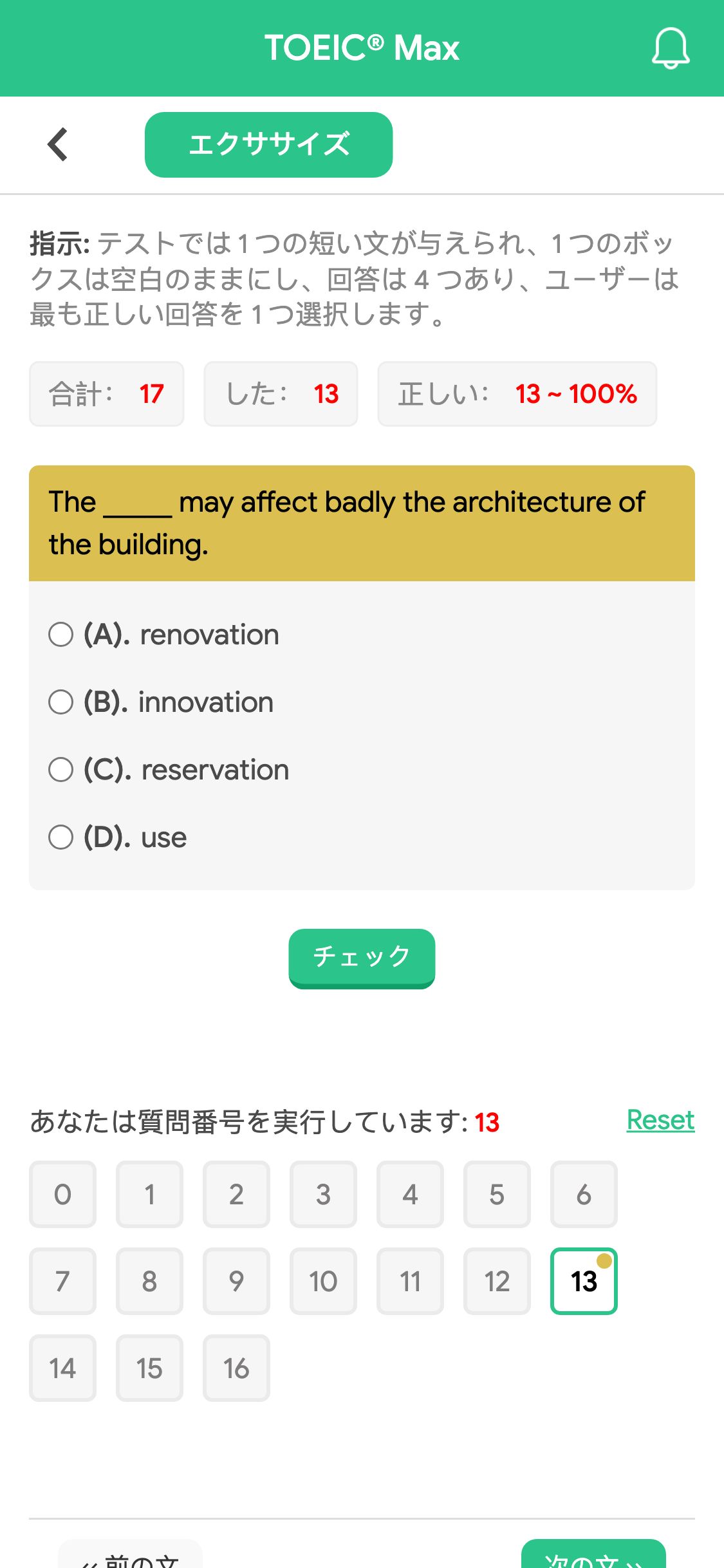 The _____ may affect badly the architecture of the building.