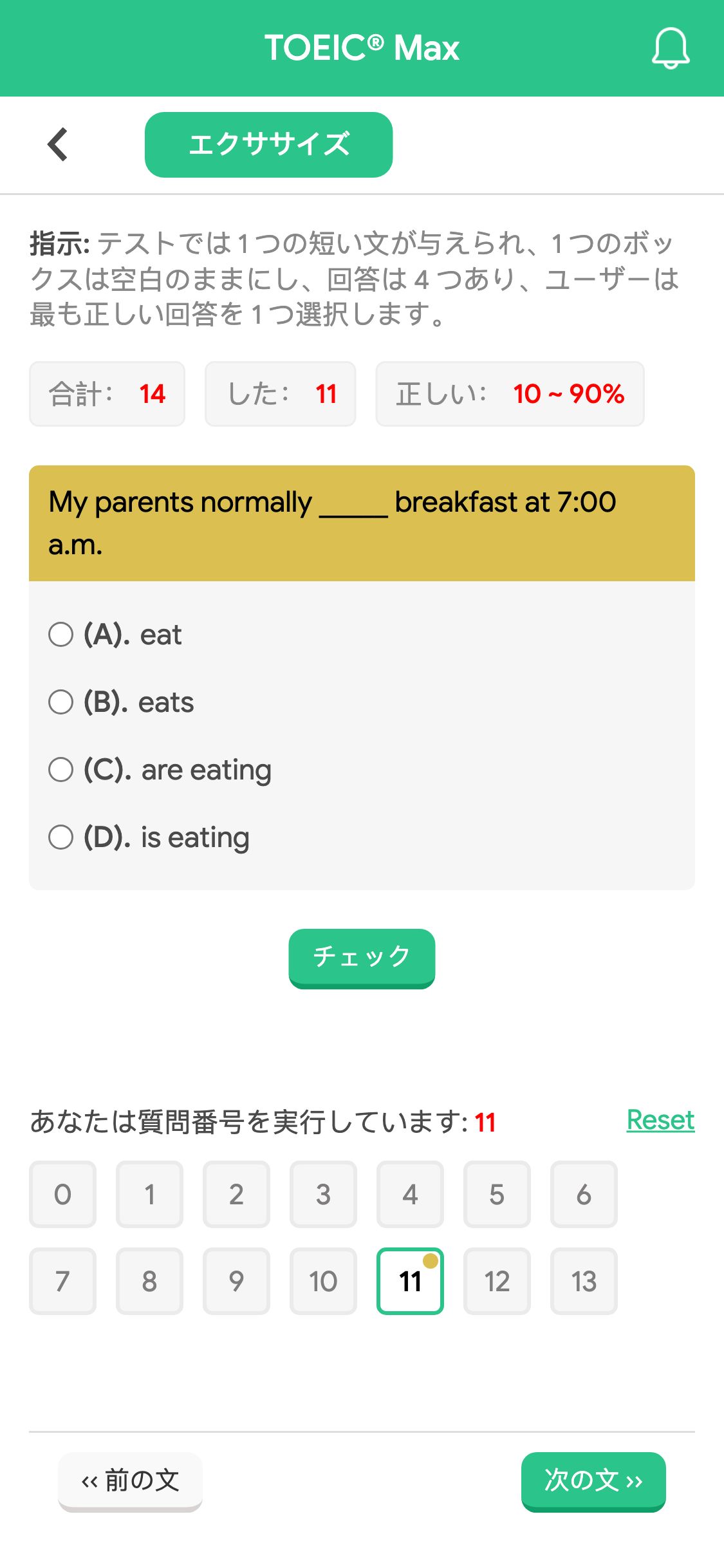 My parents normally _____ breakfast at 7:00 a.m.