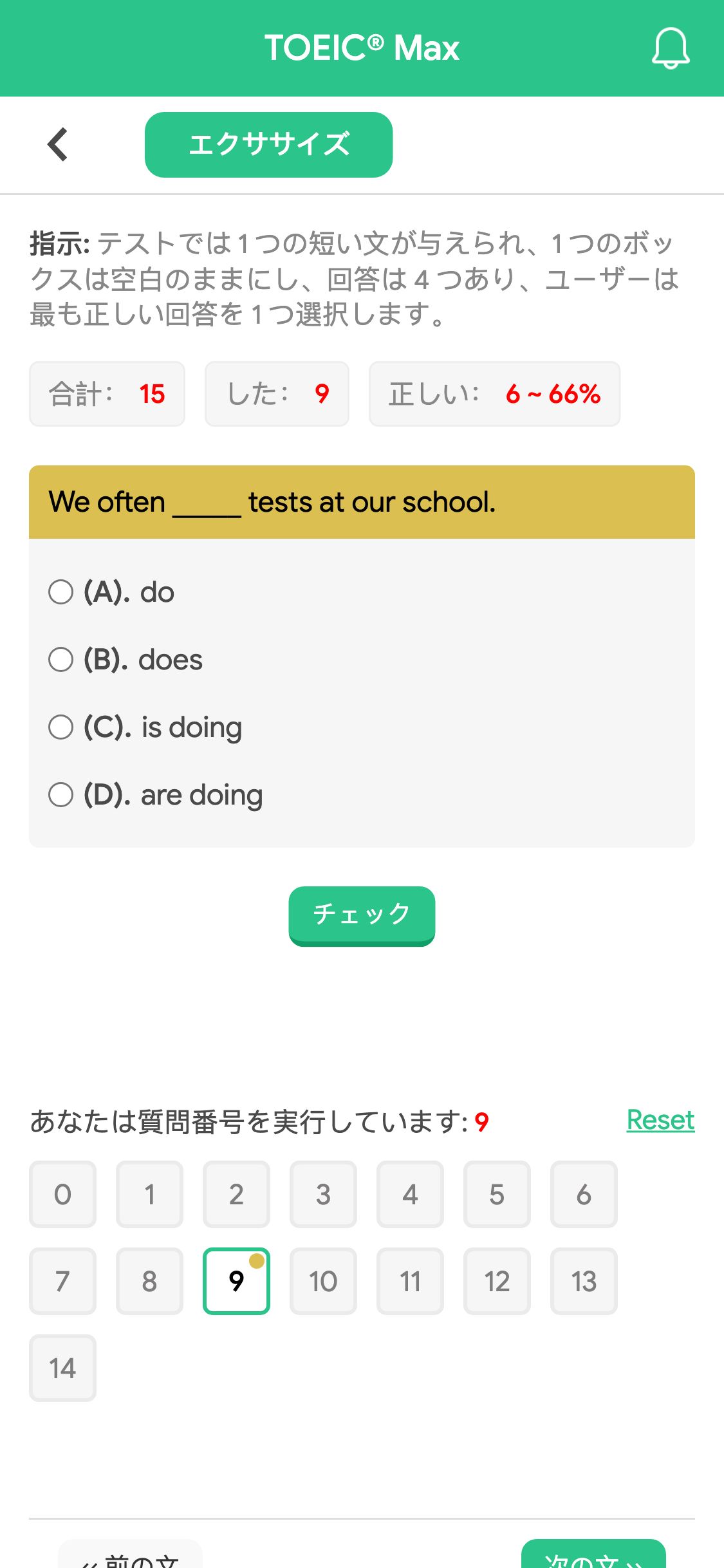 We often _____ tests at our school.