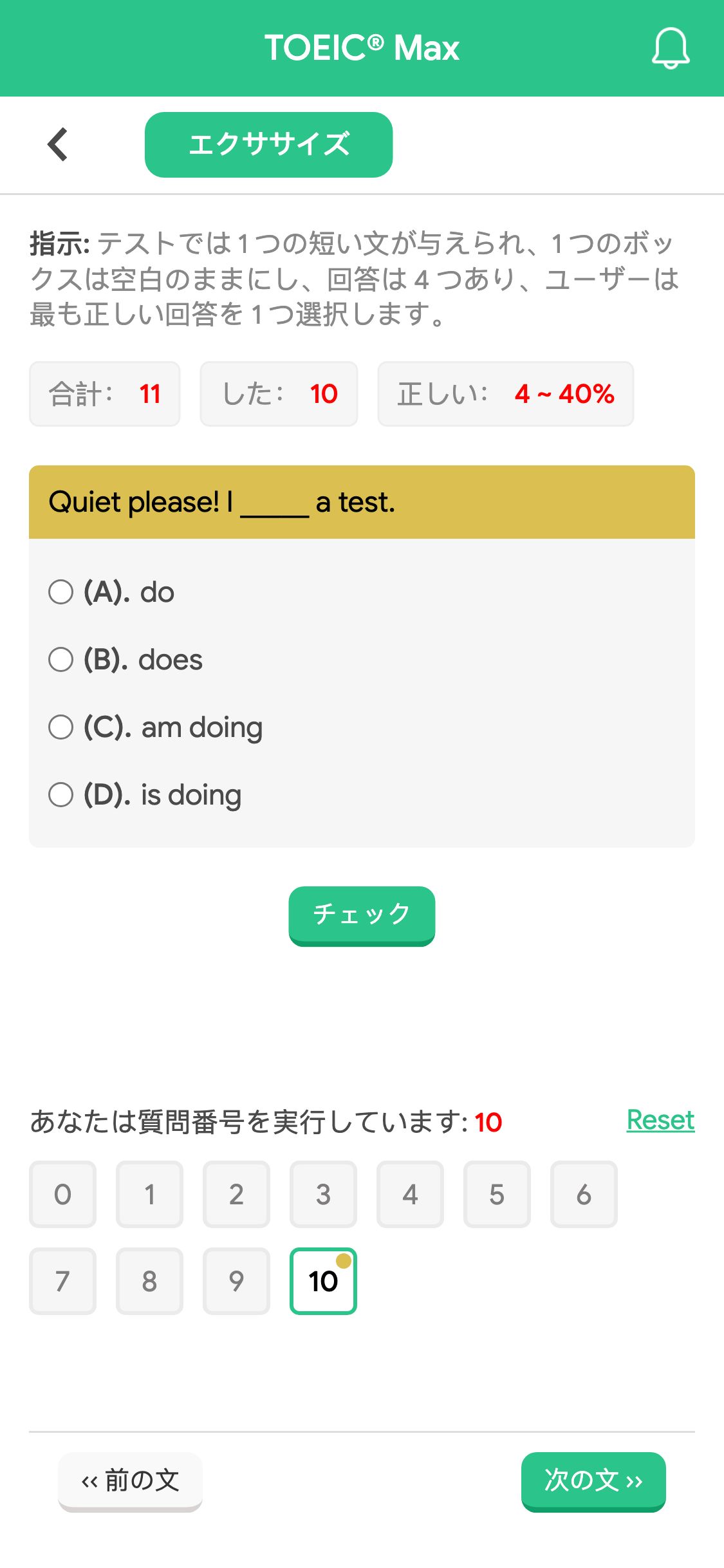 Quiet please! I _____ a test.