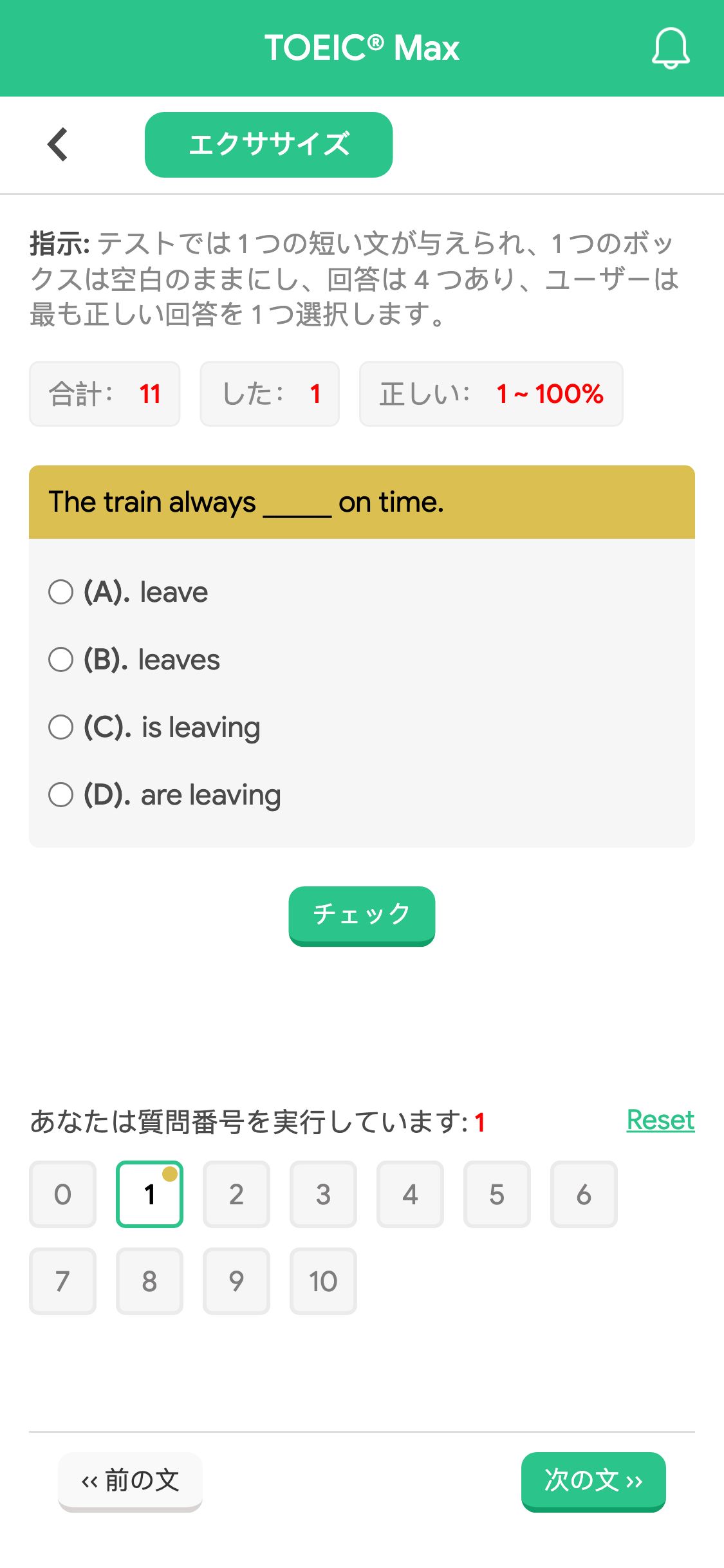 The train always _____ on time.