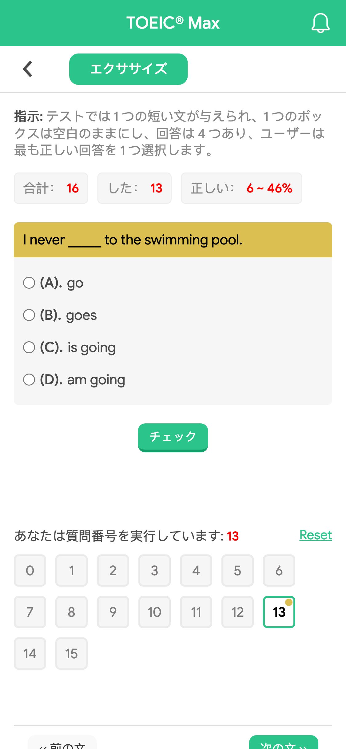 I never _____ to the swimming pool.