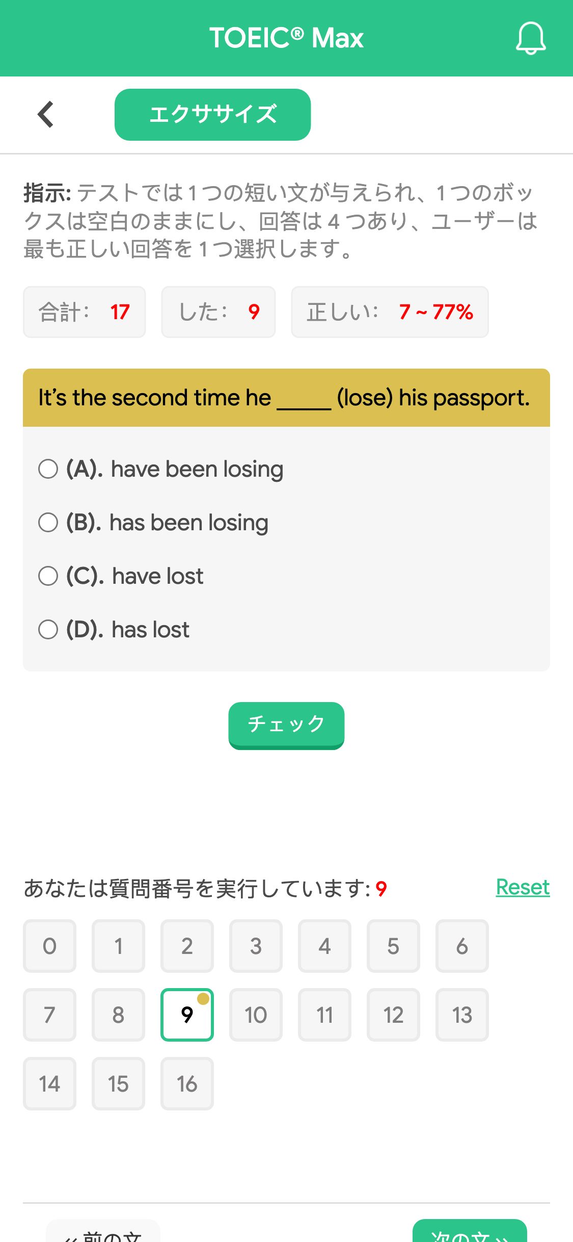 It’s the second time he _____ (lose) his passport.