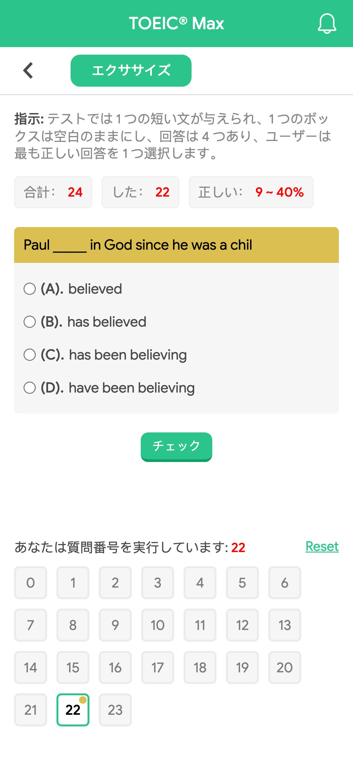 Paul _____ in God since he was a chil