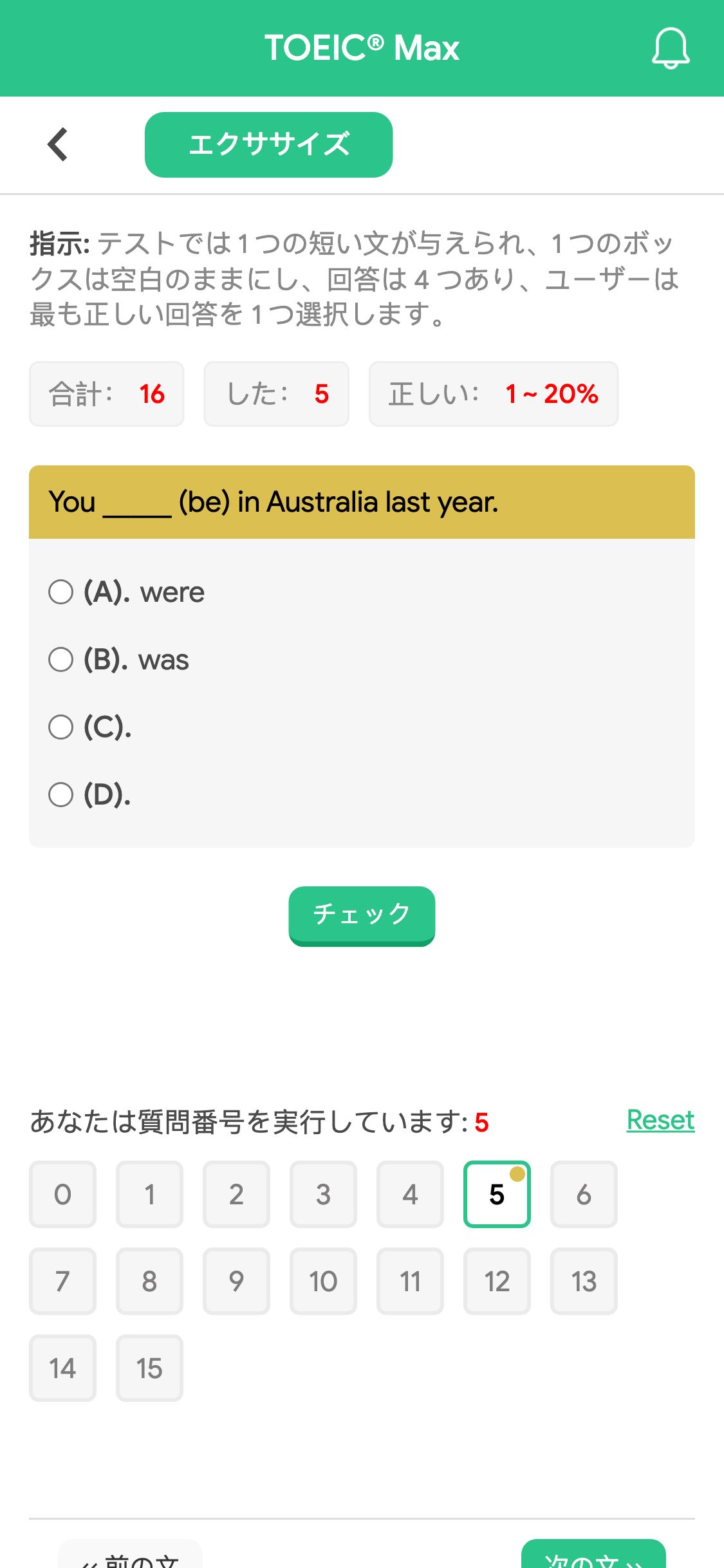 You _____ (be) in Australia last year.