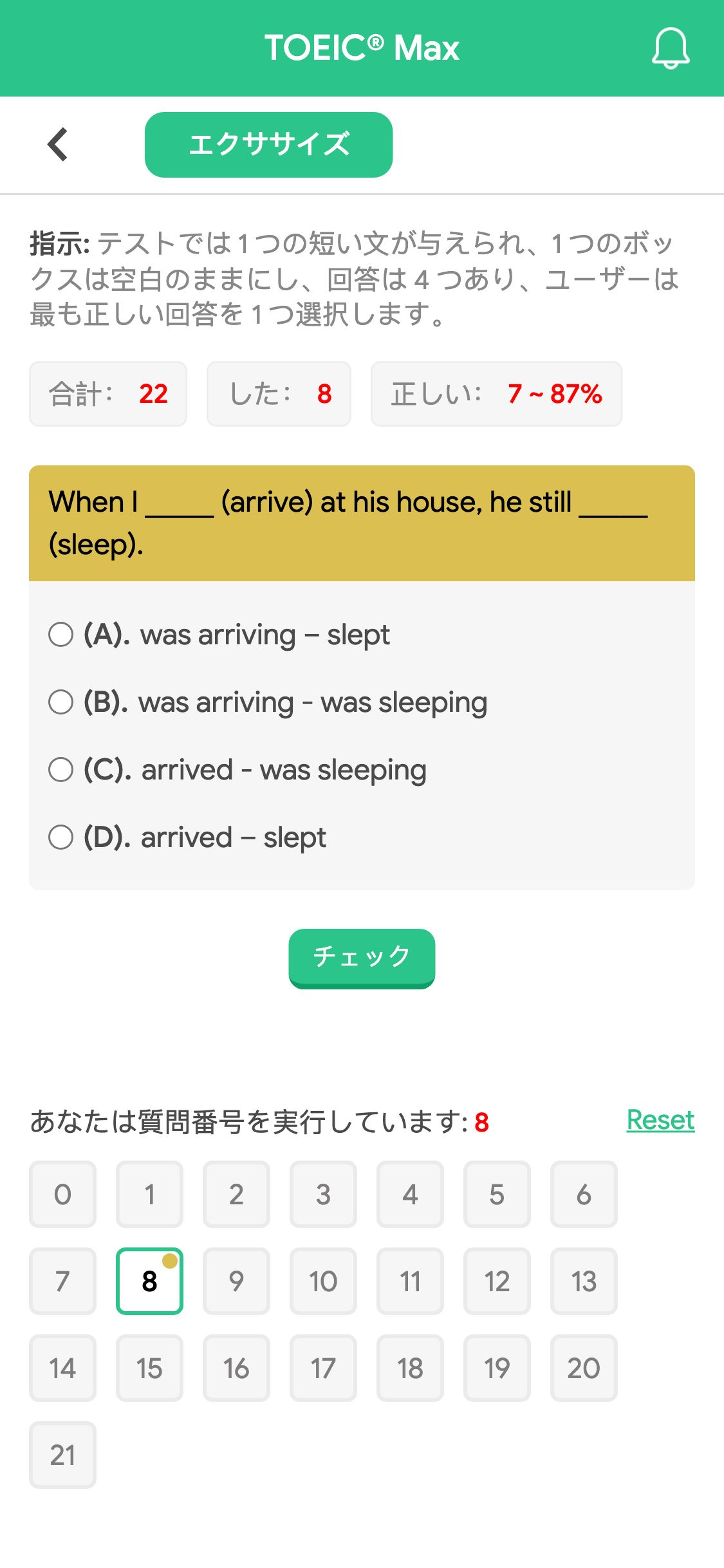 When I _____ (arrive) at his house, he still _____ (sleep).