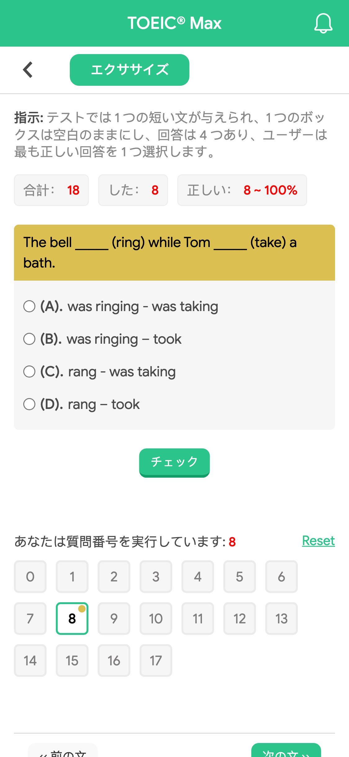 The bell _____ (ring) while Tom _____ (take) a bath.