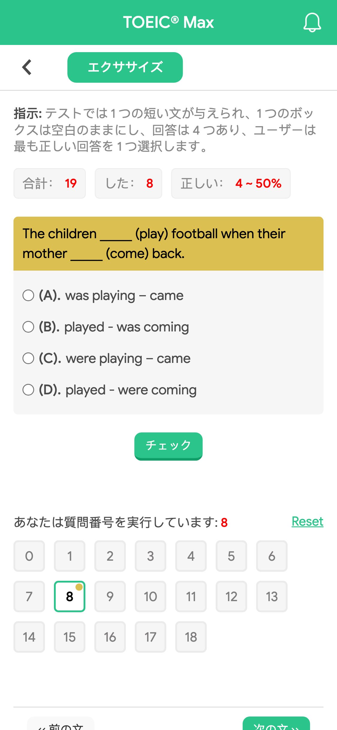 The children _____ (play) football when their mother _____ (come) back.