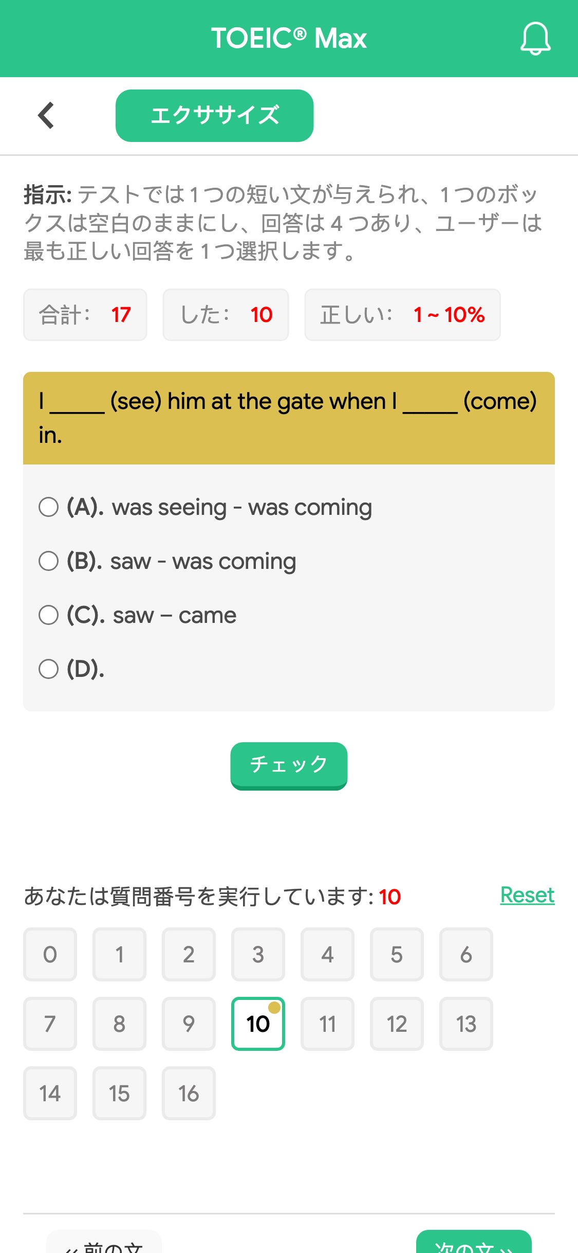 I _____ (see) him at the gate when I _____ (come) in.