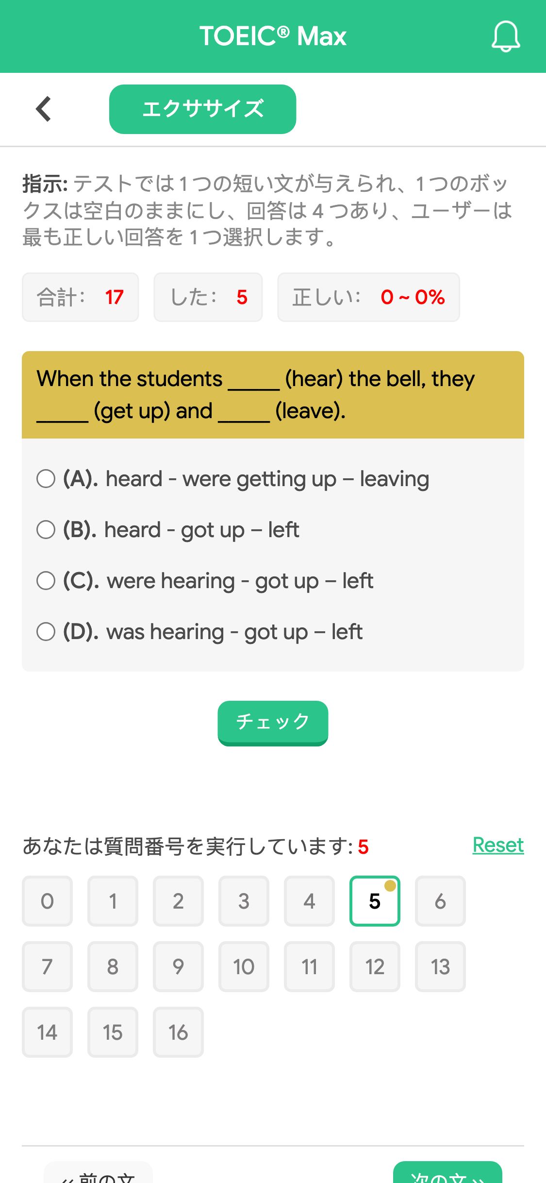 When the students _____ (hear) the bell, they _____ (get up) and _____ (leave).