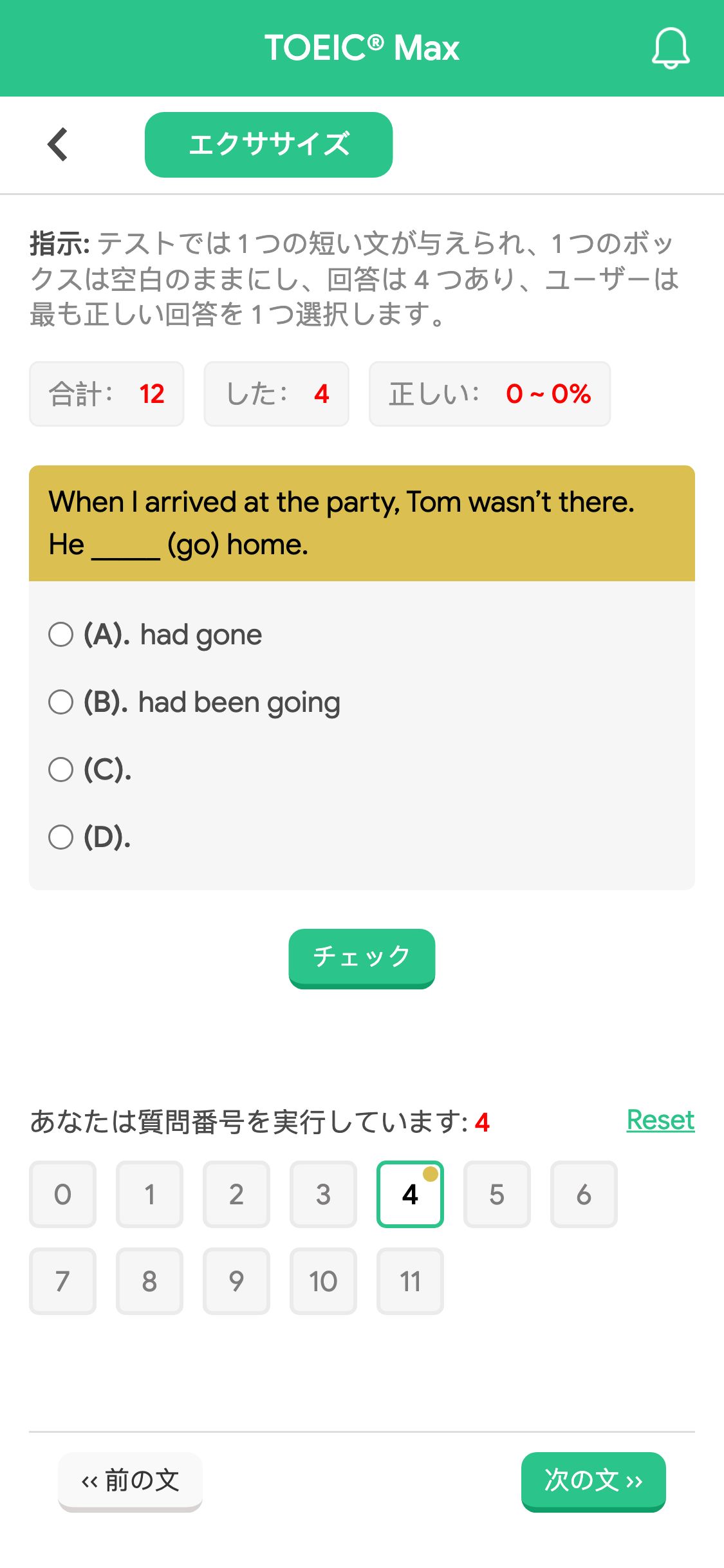 When I arrived at the party, Tom wasn’t there. He _____ (go) home.