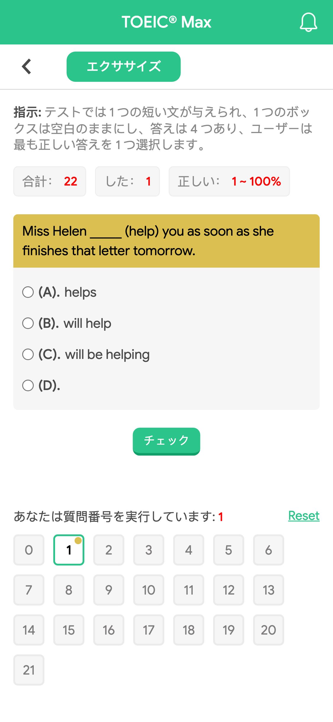 Miss Helen _____ (help) you as soon as she finishes that letter tomorrow.