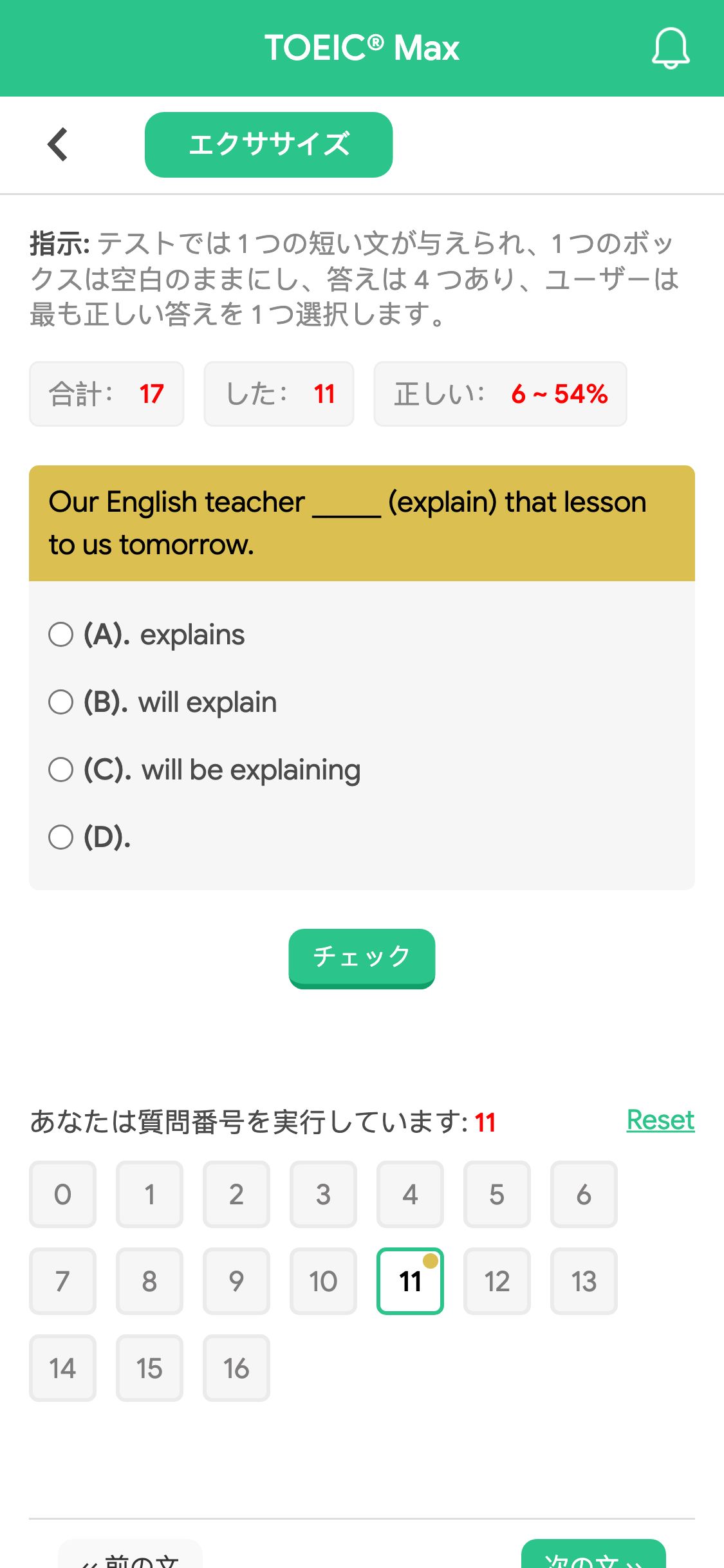 Our English teacher _____ (explain) that lesson to us tomorrow.