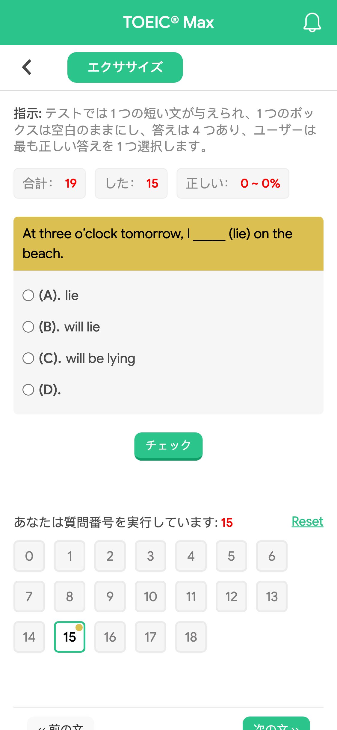 At three o’clock tomorrow, I _____ (lie) on the beach.