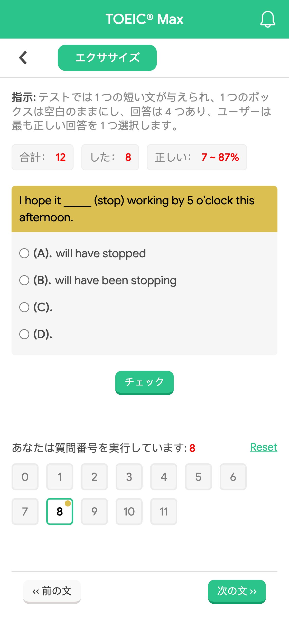 I hope it _____ (stop) working by 5 o’clock this afternoon.