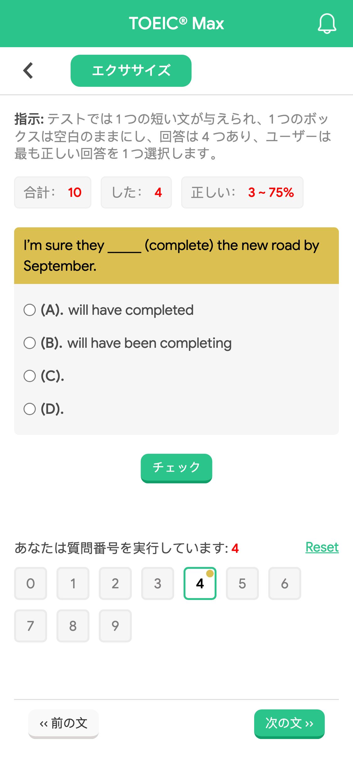 I’m sure they _____ (complete) the new road by September.