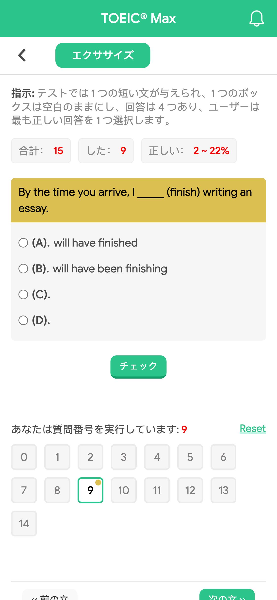 By the time you arrive, I _____ (finish) writing an essay.