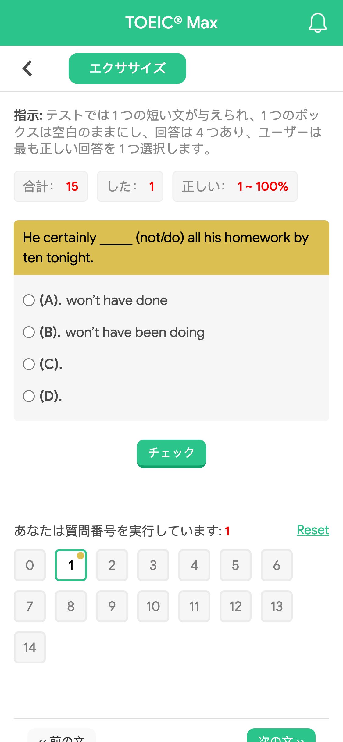 He certainly _____ (not/do) all his homework by ten tonight.