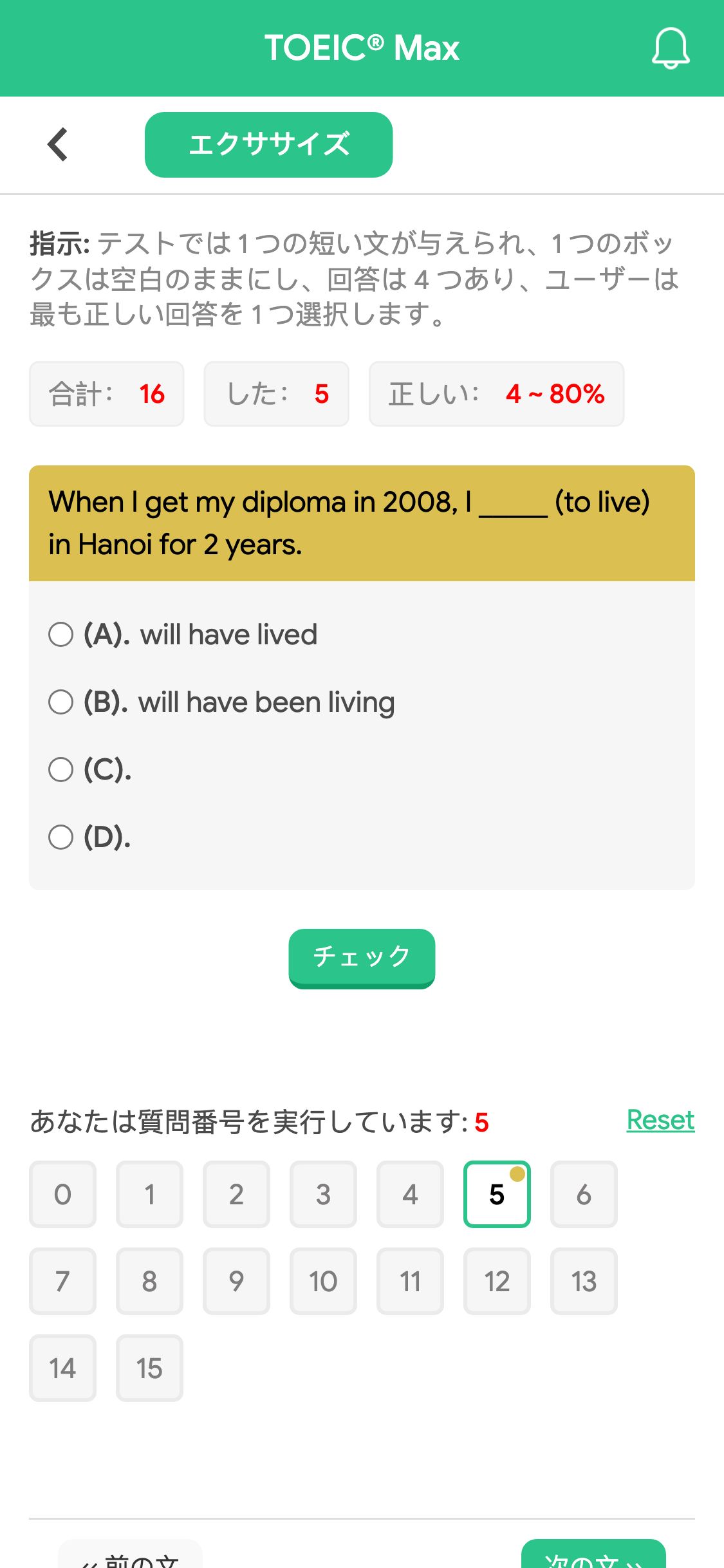 When I get my diploma in 2008, I _____ (to live) in Hanoi for 2 years.