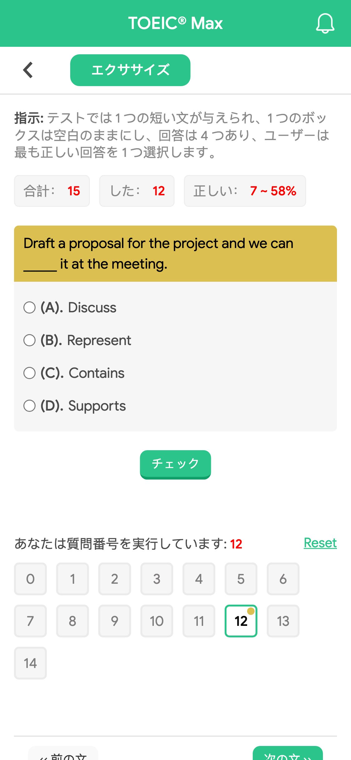 Draft a proposal for the project and we can _____ it at the meeting.