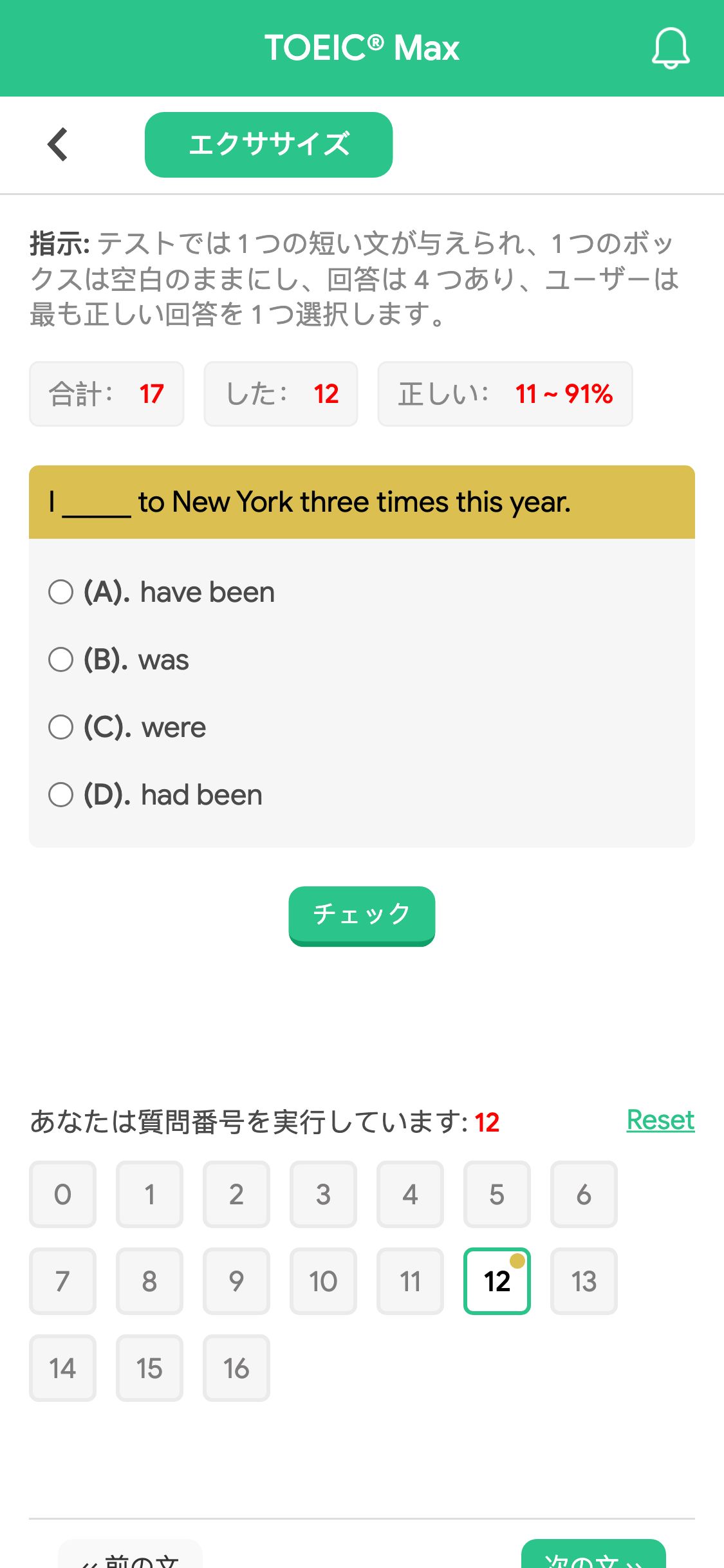 I _____ to New York three times this year.