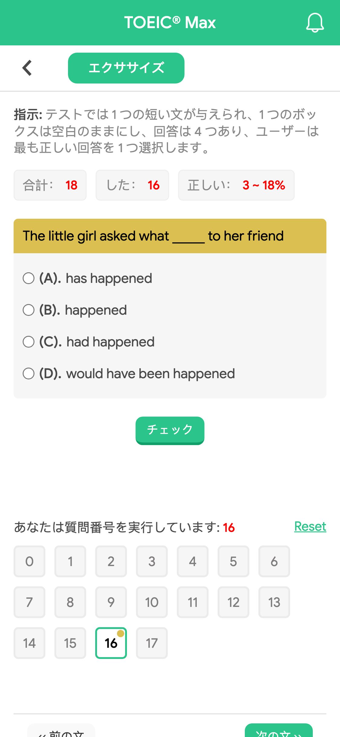 The little girl asked what _____ to her friend