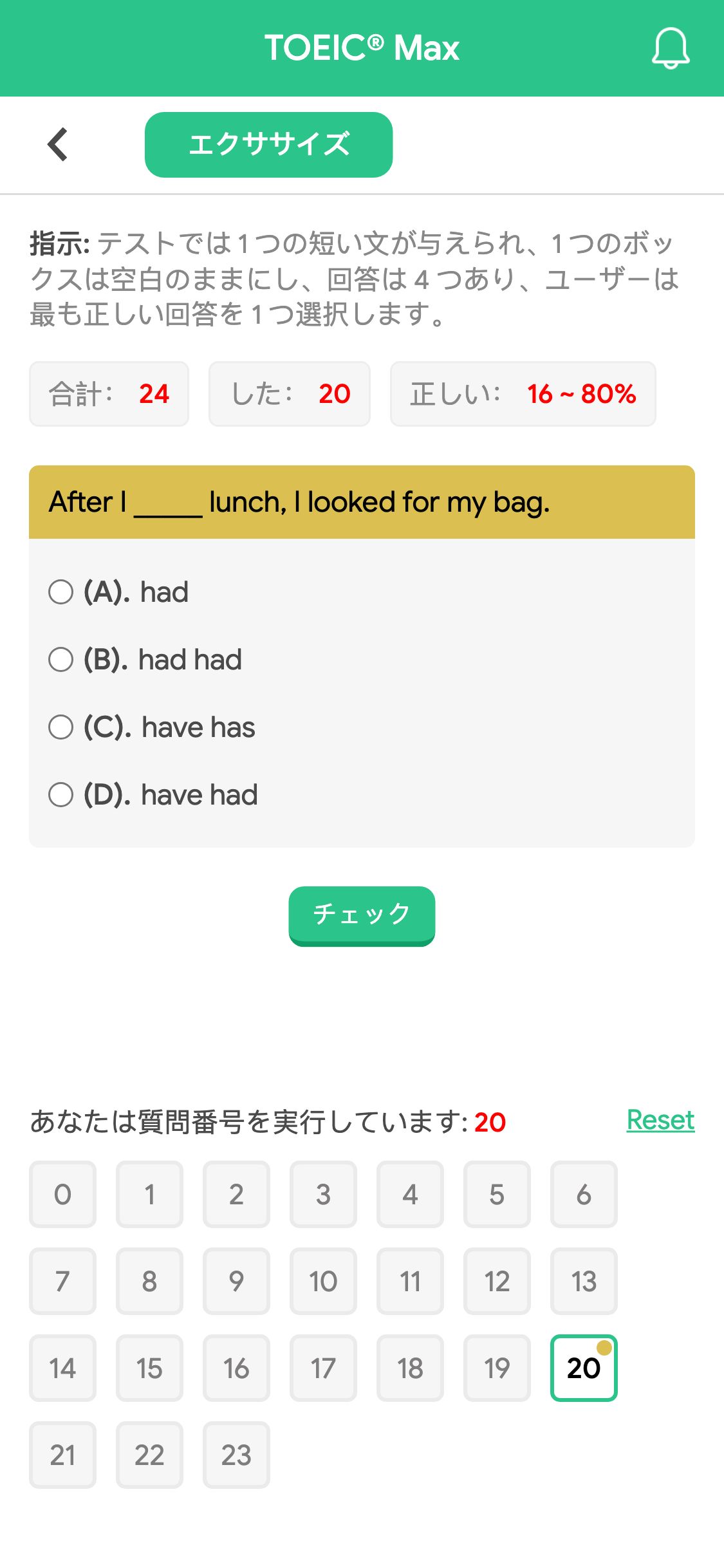 After I _____ lunch, I looked for my bag.