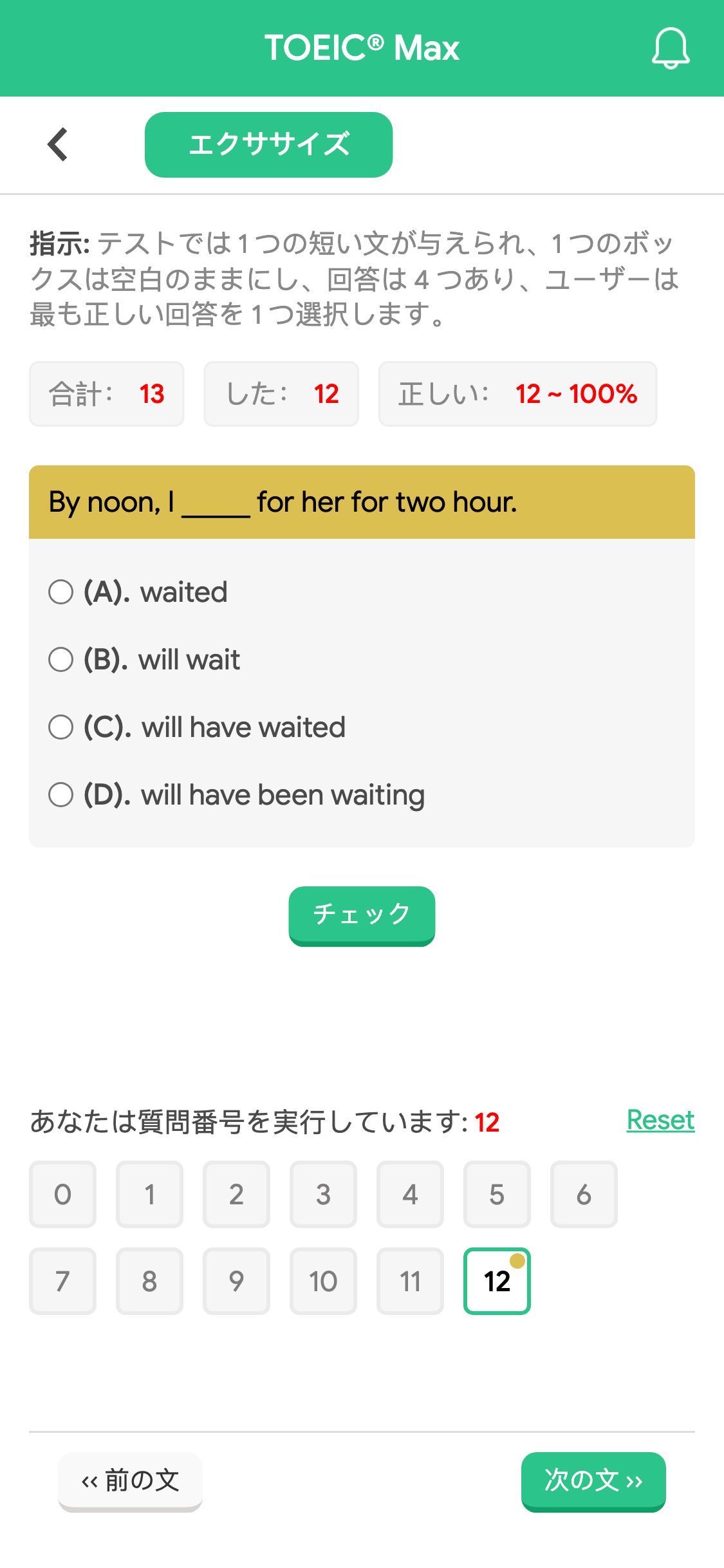 By noon, I _____ for her for two hour.