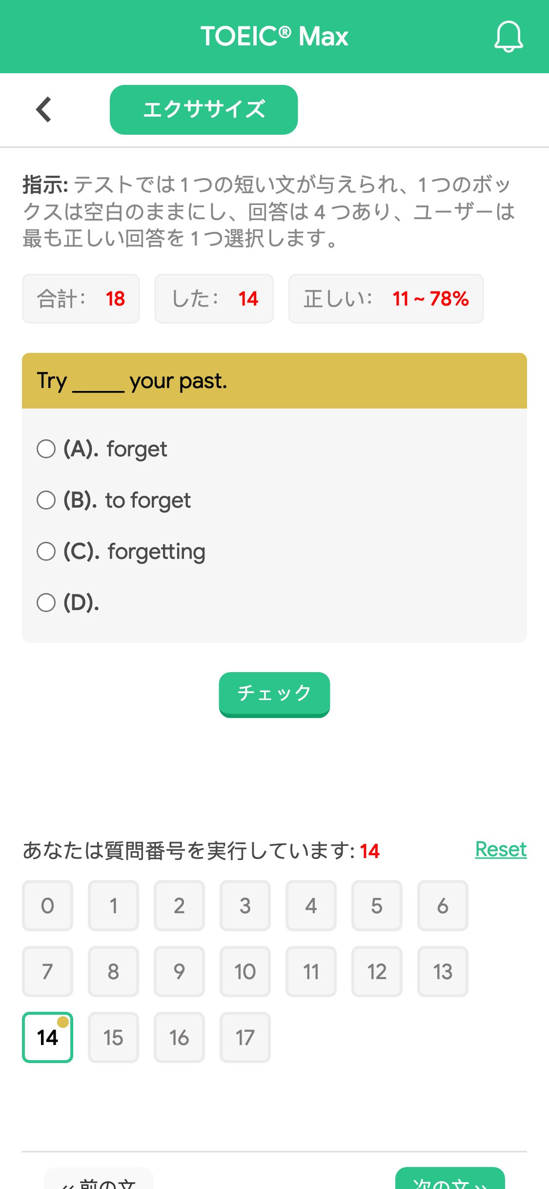 Try _____ your past.