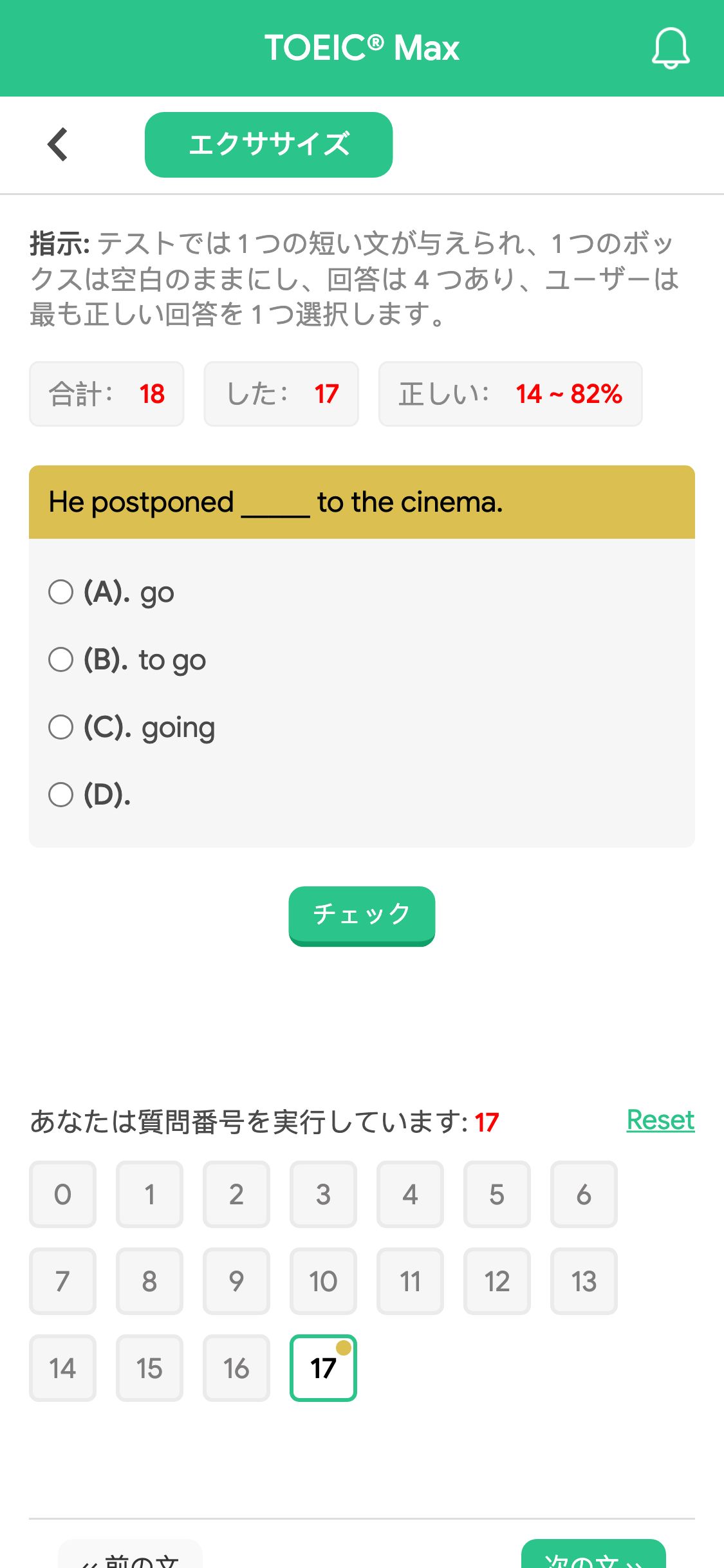 He postponed _____ to the cinema.