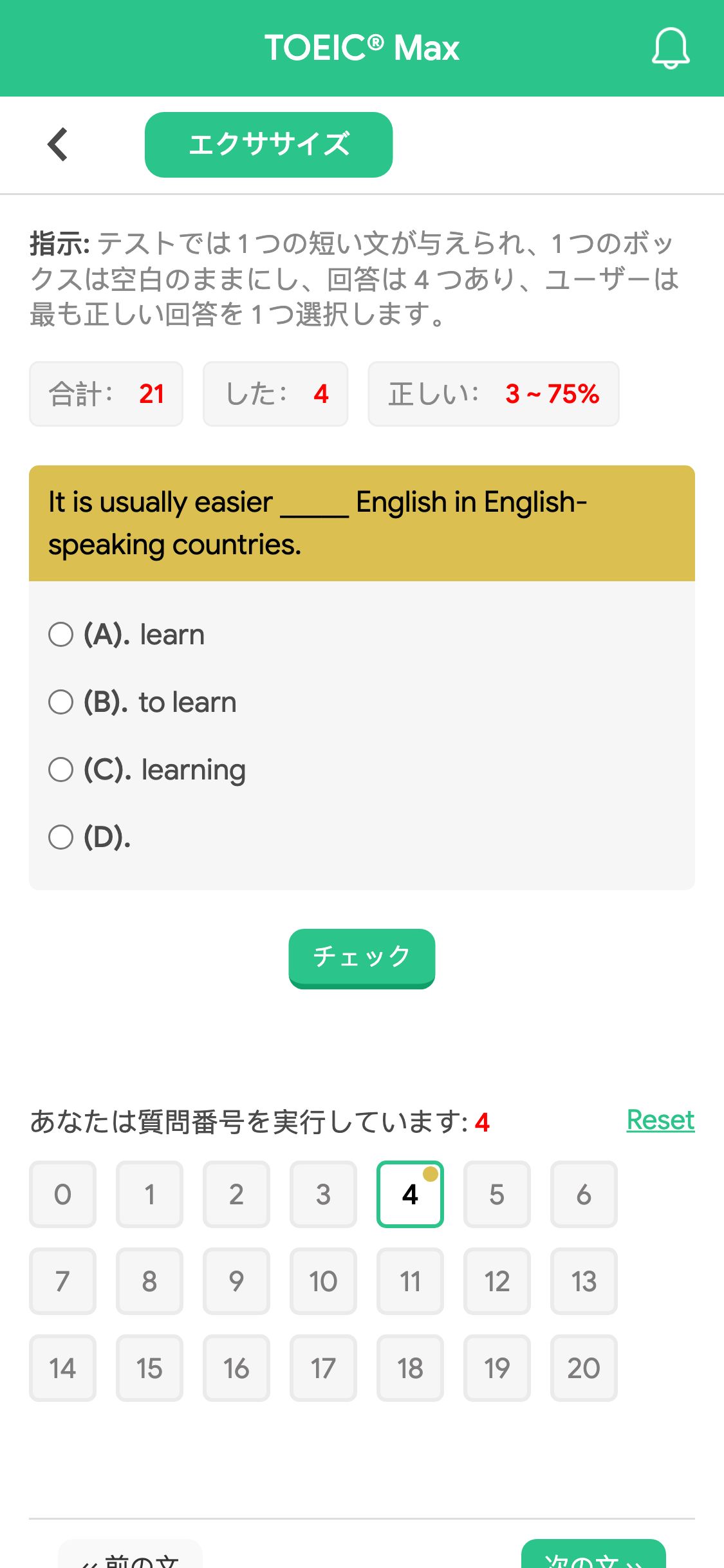 It is usually easier _____ English in English-speaking countries.