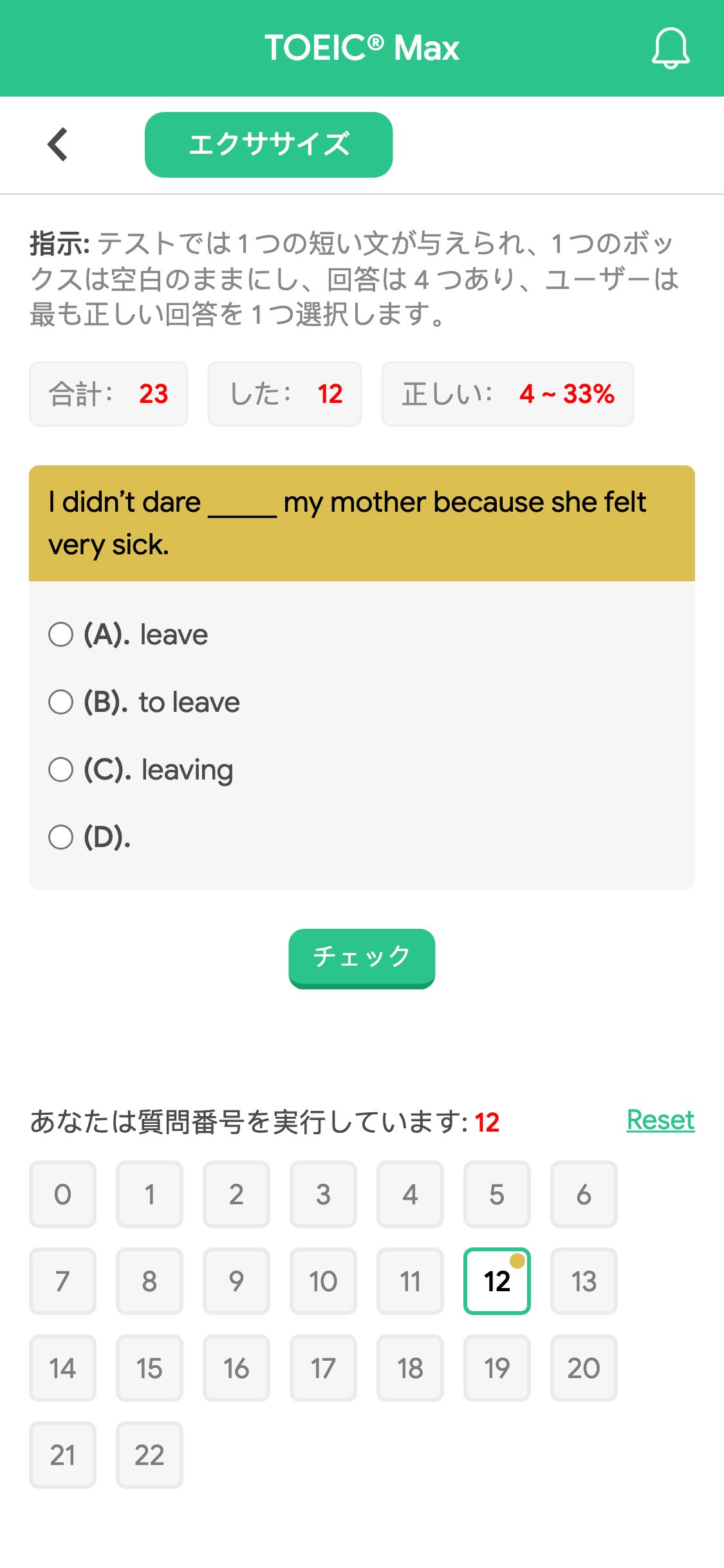 I didn’t dare _____ my mother because she felt very sick.