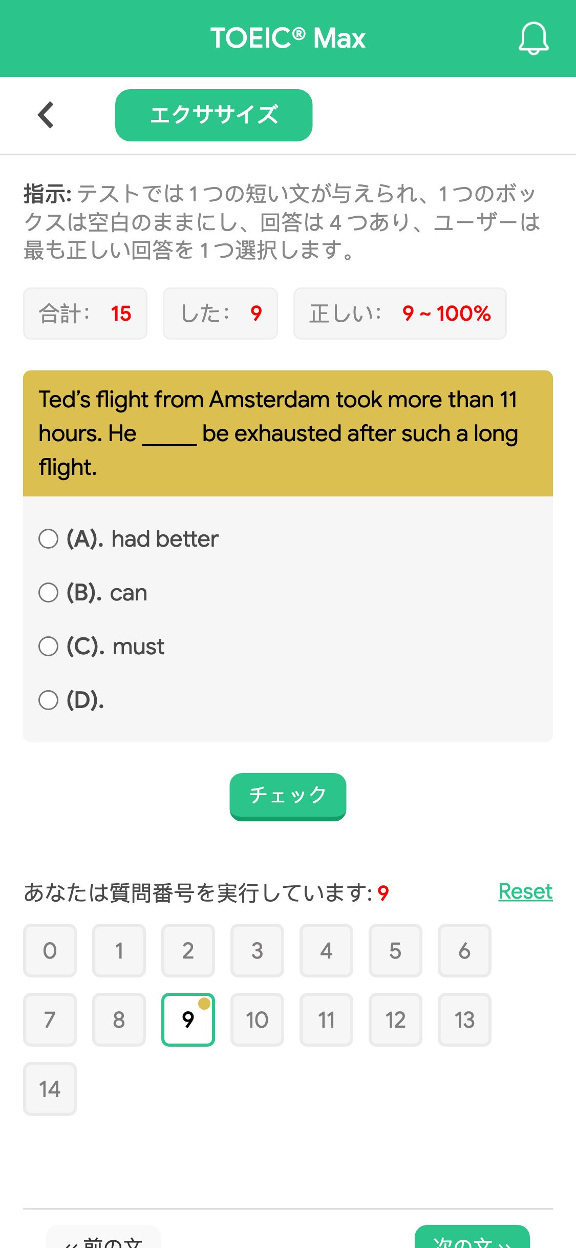 Ted’s flight from Amsterdam took more than 11 hours. He _____ be exhausted after such a long flight.