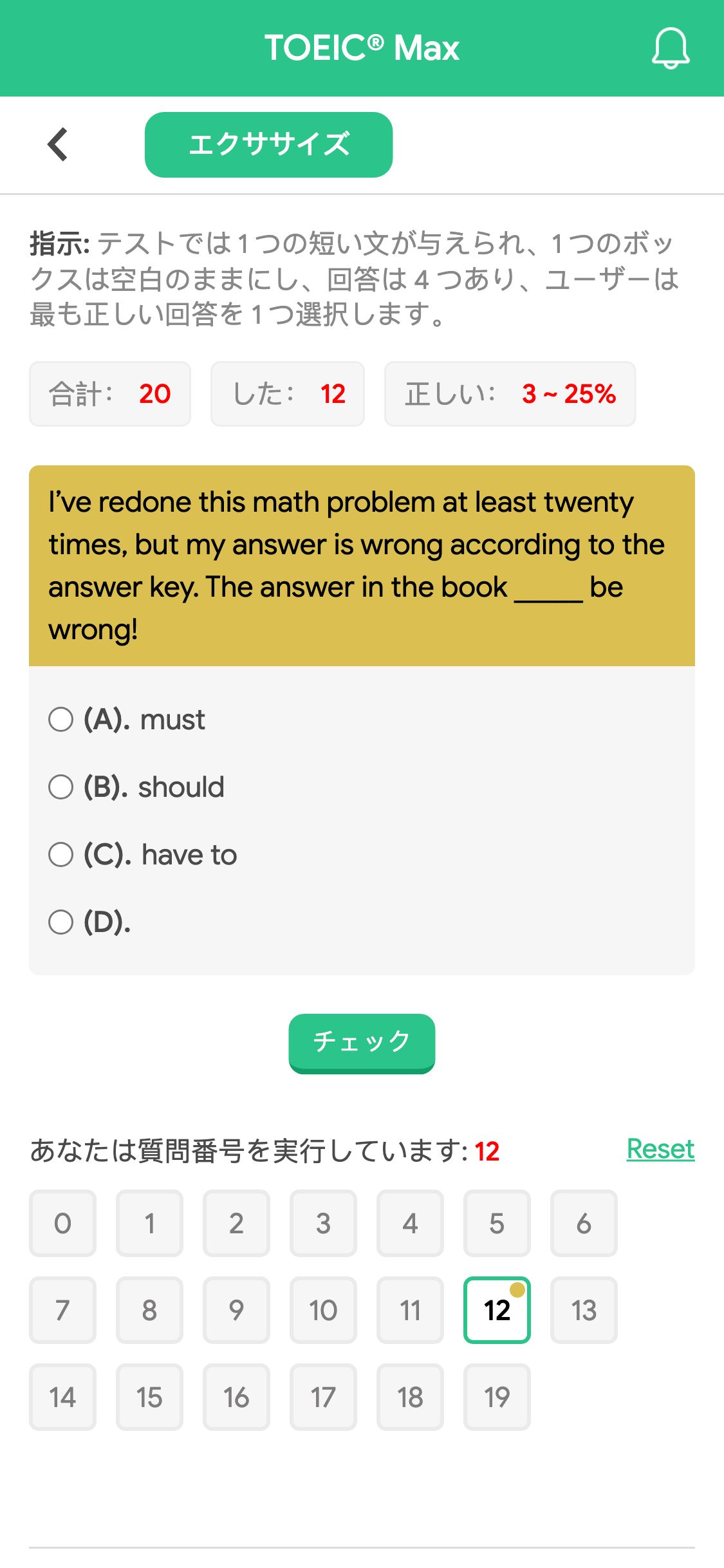 I’ve redone this math problem at least twenty times, but my answer is wrong according to the answer key. The answer in the book _____ be wrong!