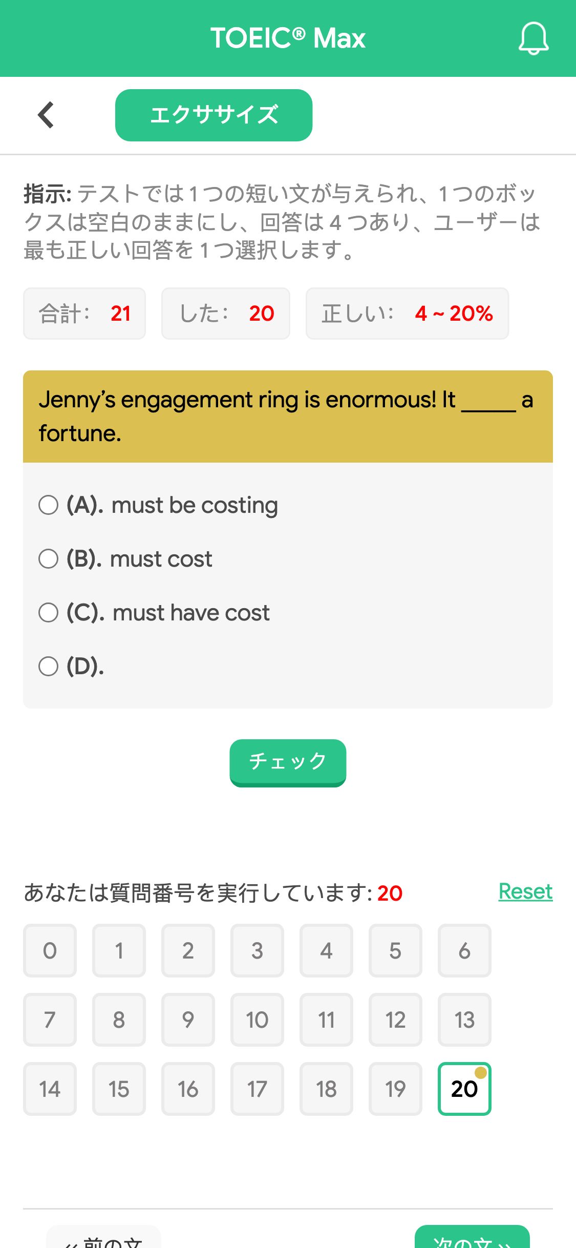 Jenny’s engagement ring is enormous! It _____ a fortune.