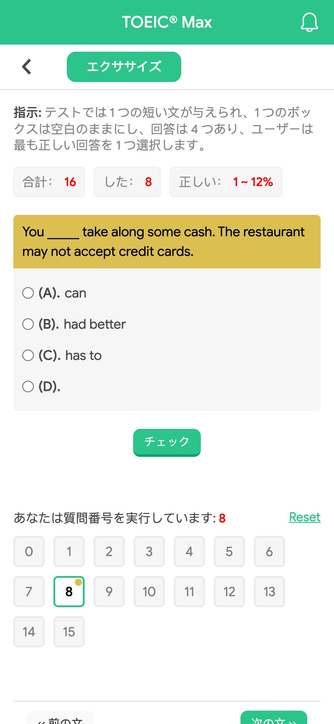 You _____ take along some cash. The restaurant may not accept credit cards.