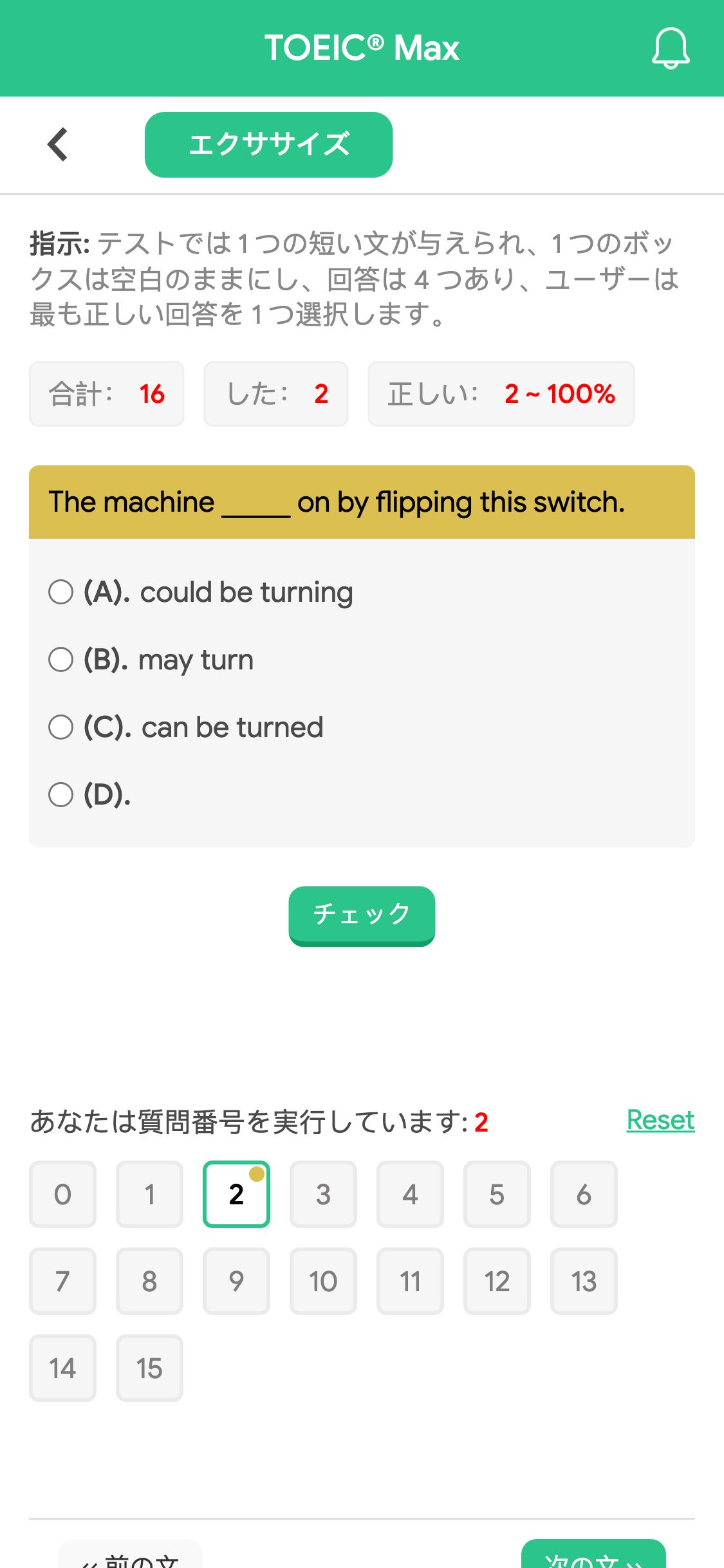 The machine _____ on by flipping this switch.