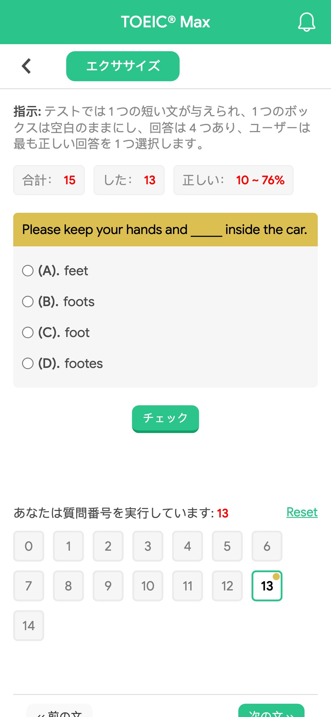 Please keep your hands and _____ inside the car.