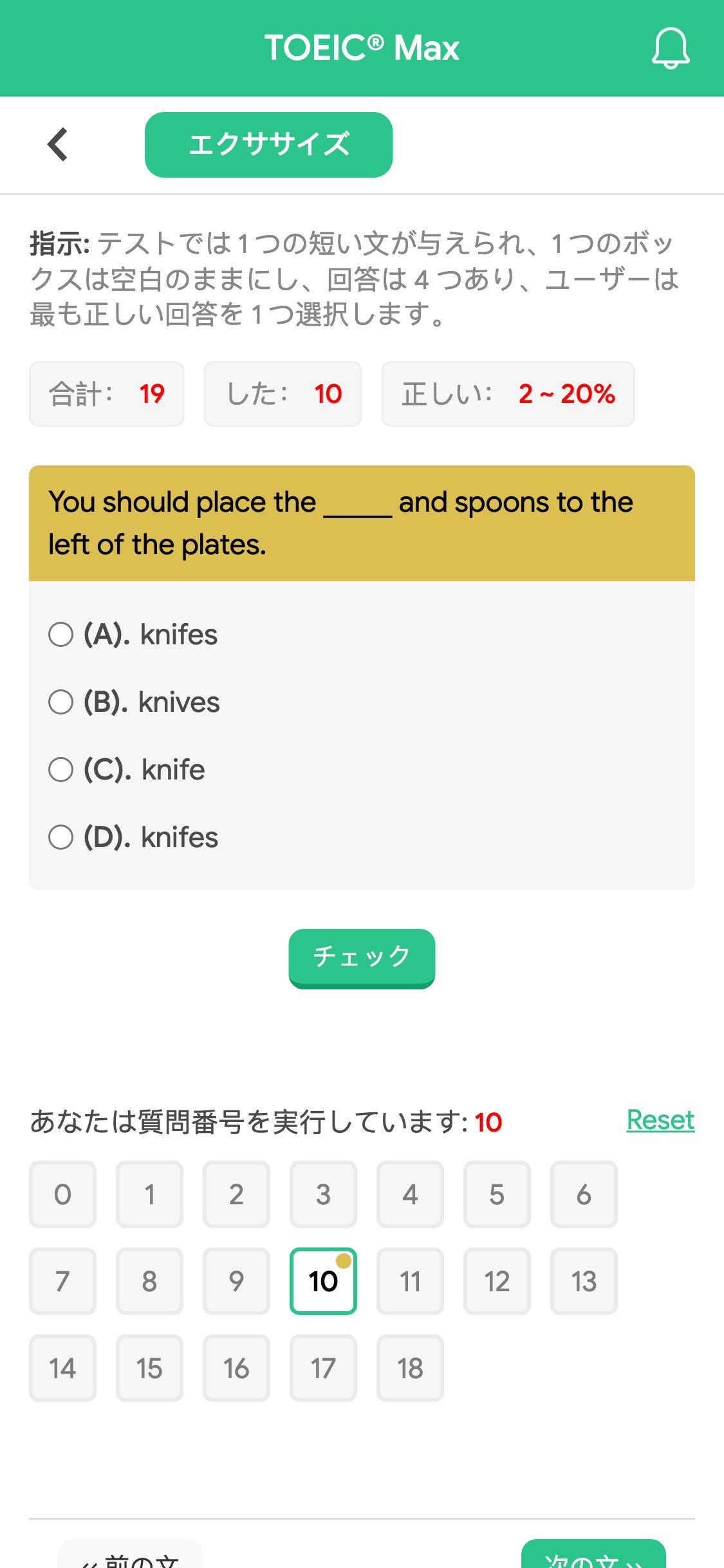 You should place the _____ and spoons to the left of the plates.