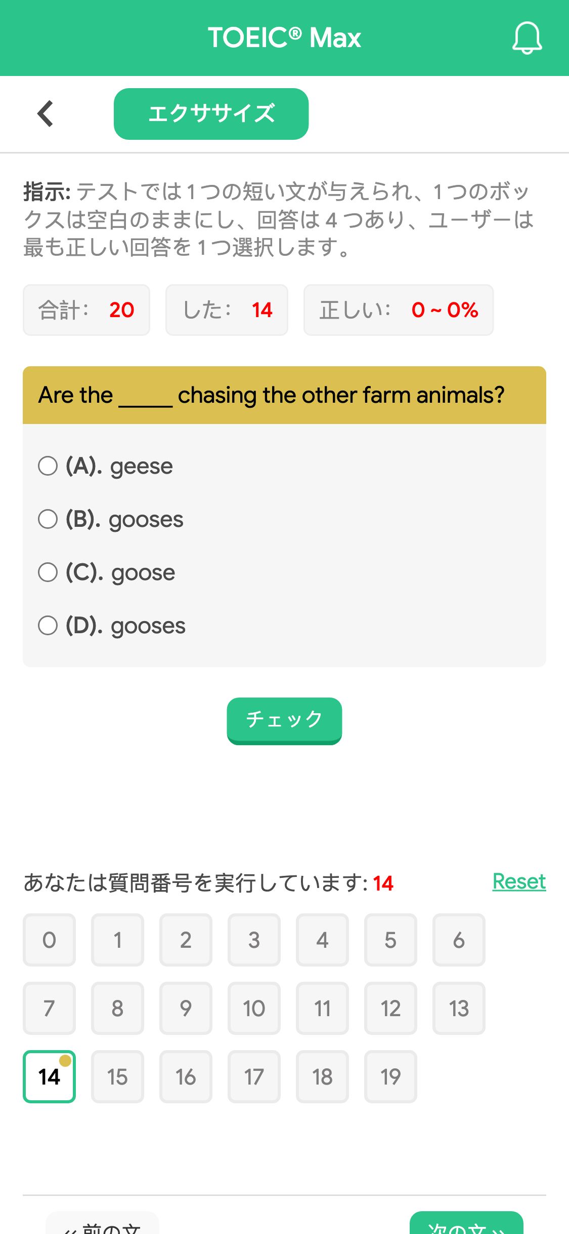 Are the _____ chasing the other farm animals?