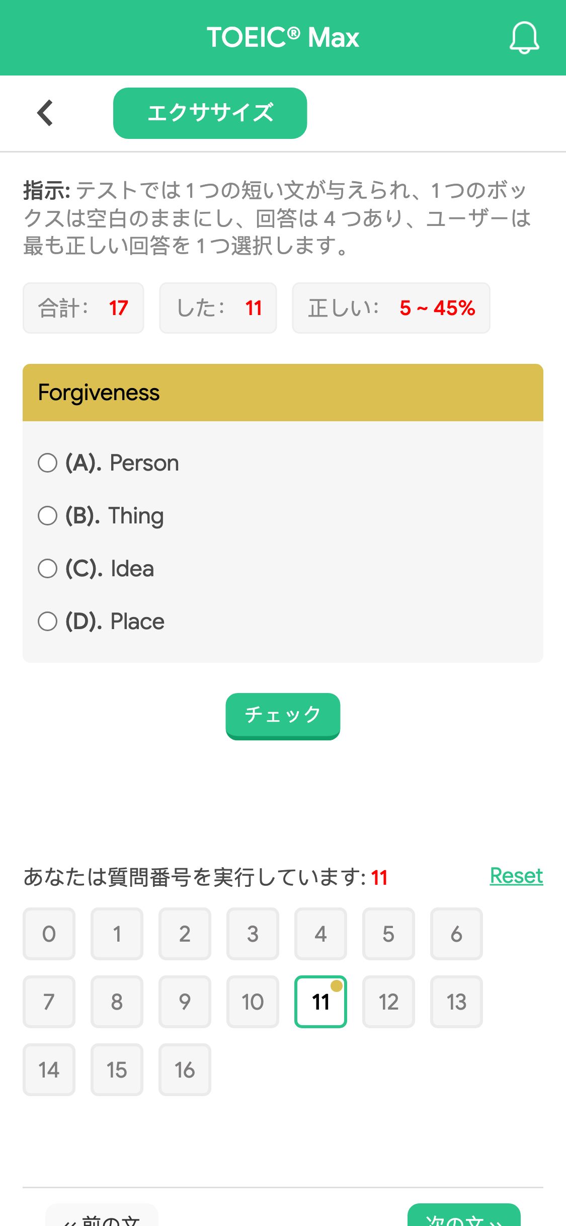 Forgiveness