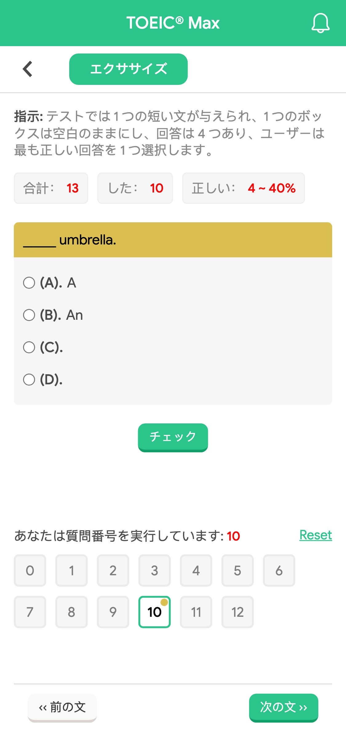 _____ umbrella.