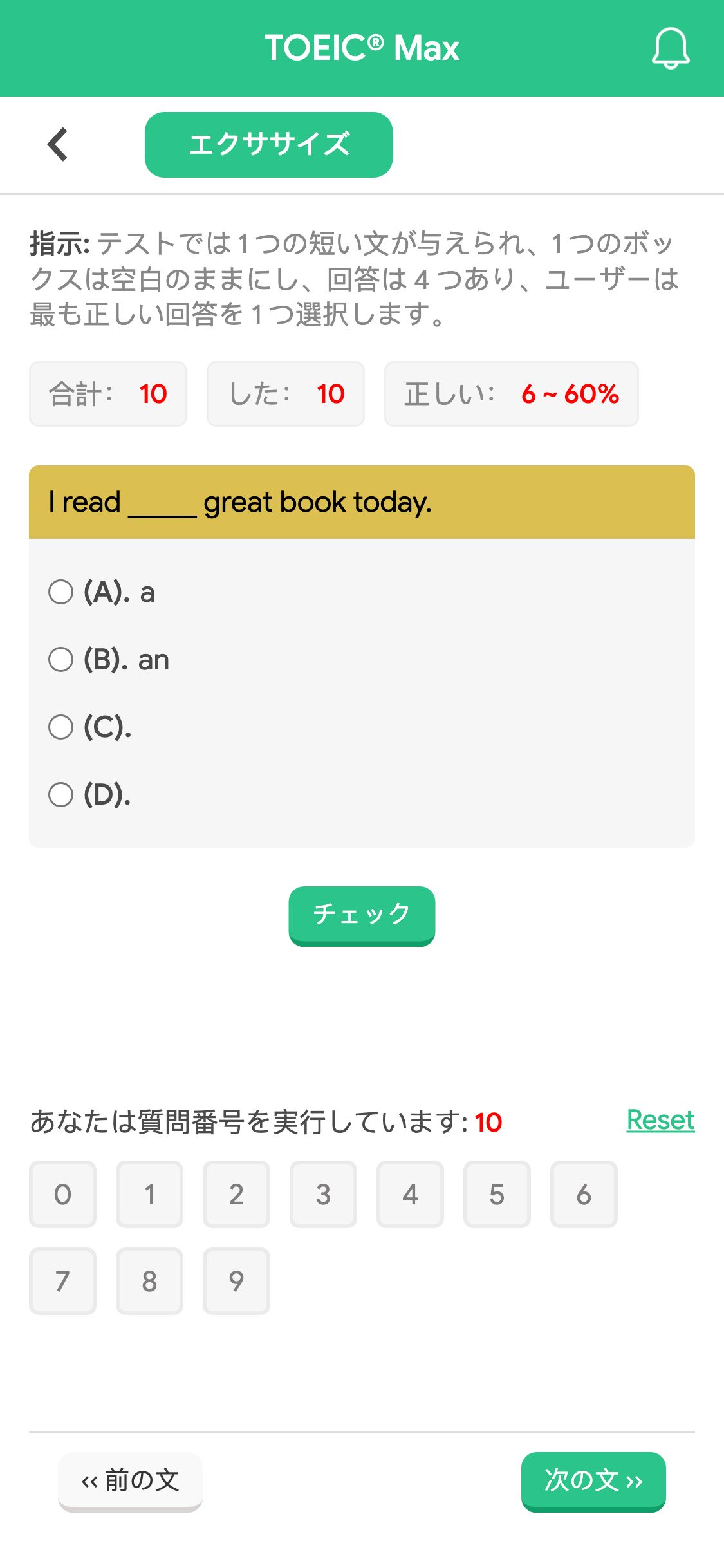 I read _____ great book today.