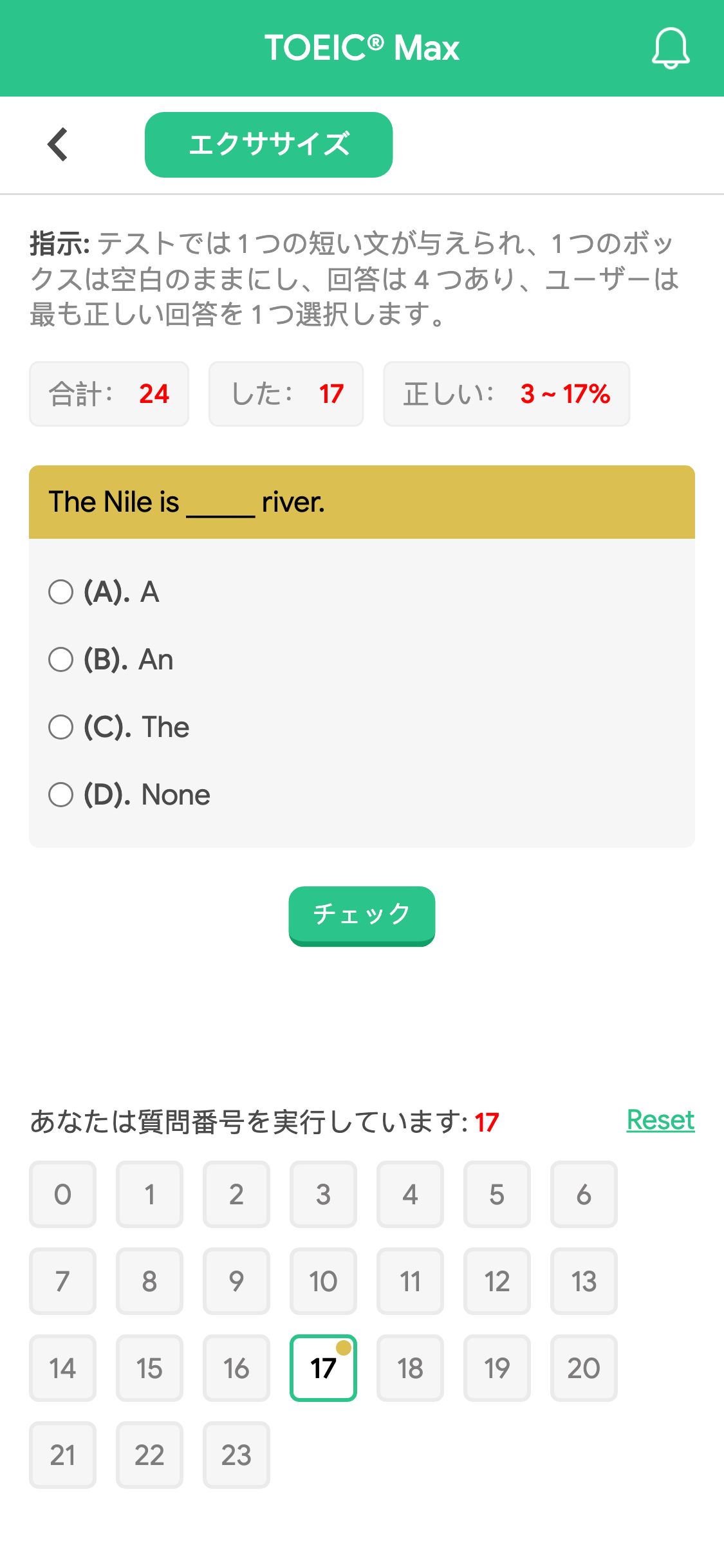 The Nile is _____ river.