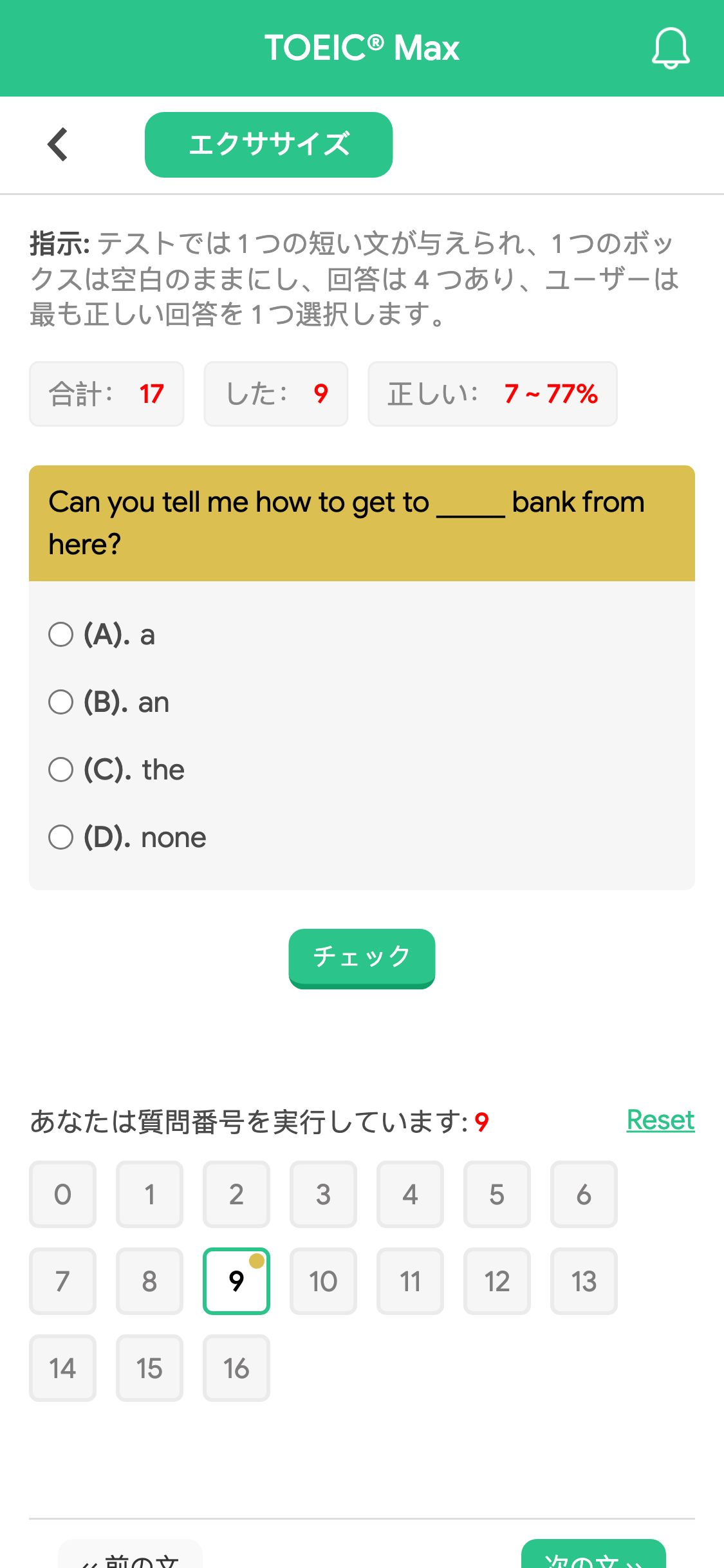 Can you tell me how to get to _____ bank from here?