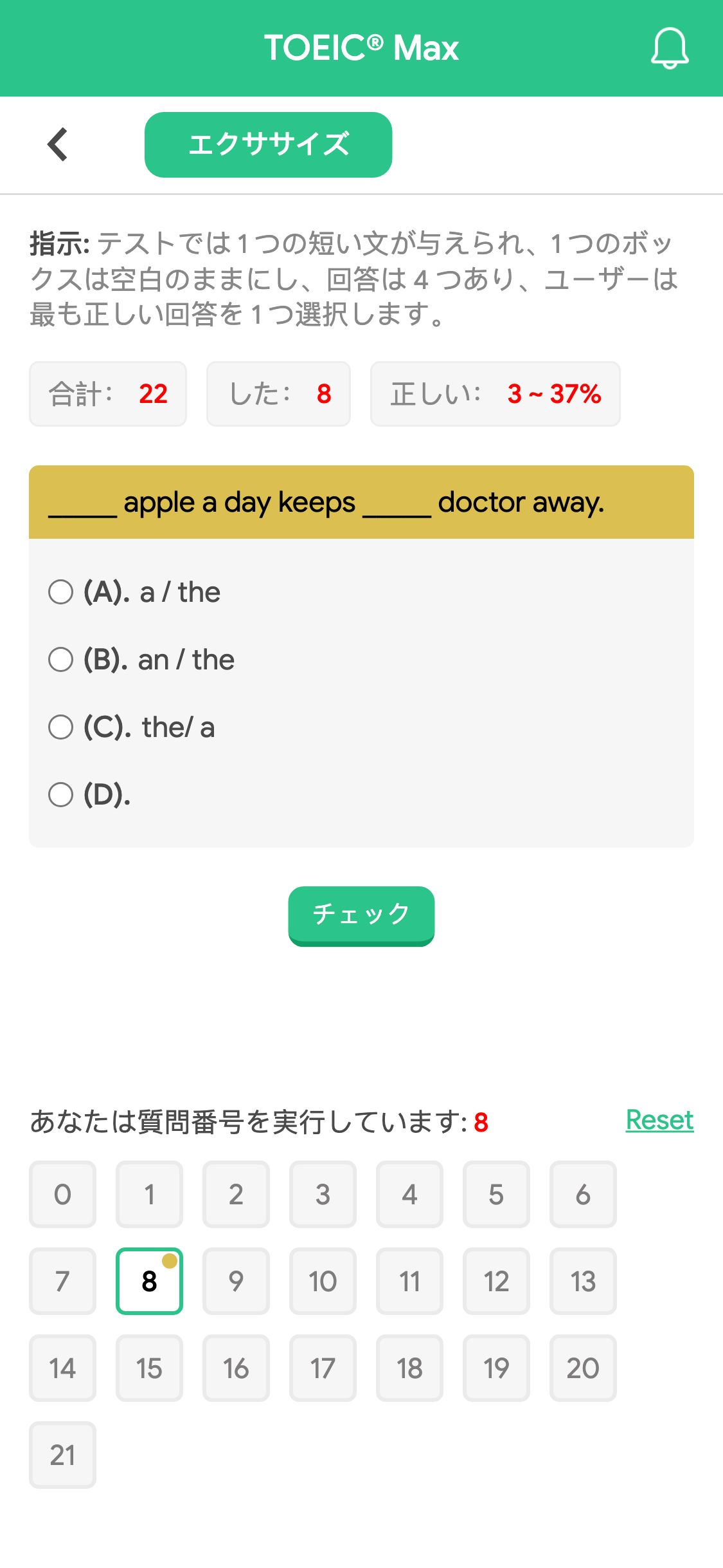 _____ apple a day keeps _____ doctor away.